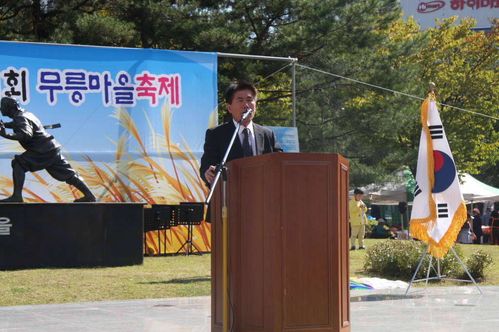 제11회 무릉마을 축제 2
