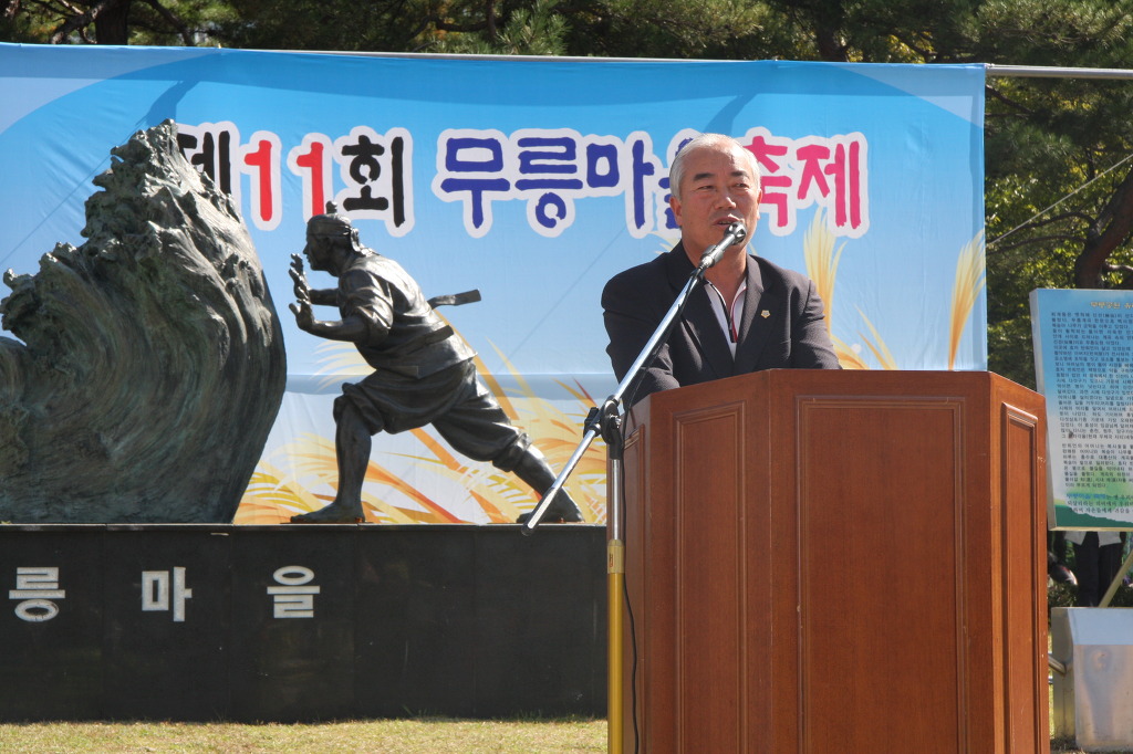 제11회 무릉마을 축제 2