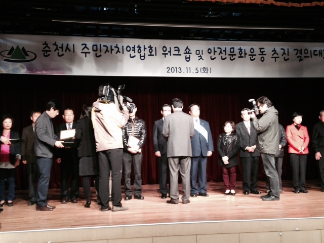 춘천시 주민자치연합회 워크숍 개최