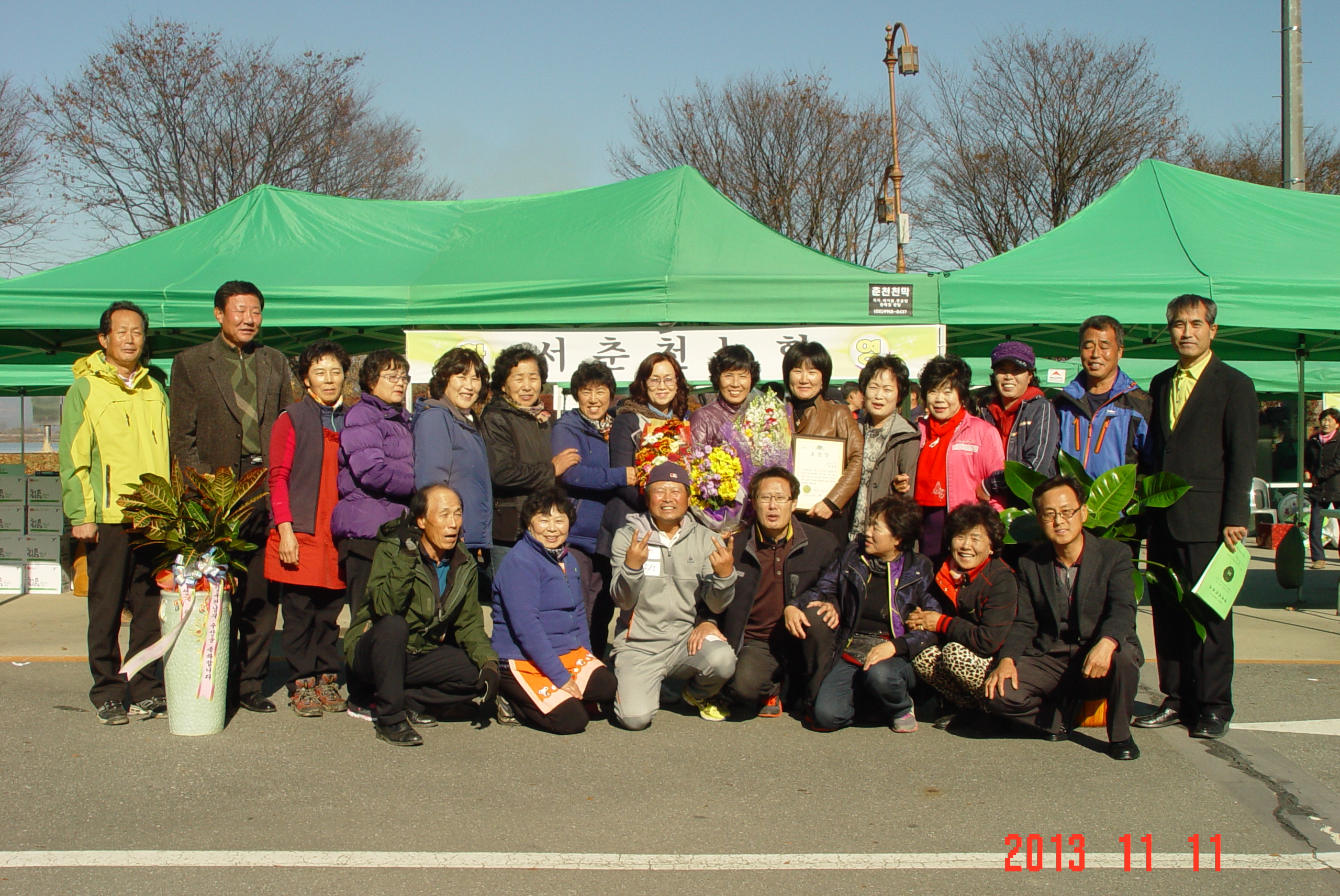 농업인의 날 행사(11.11)