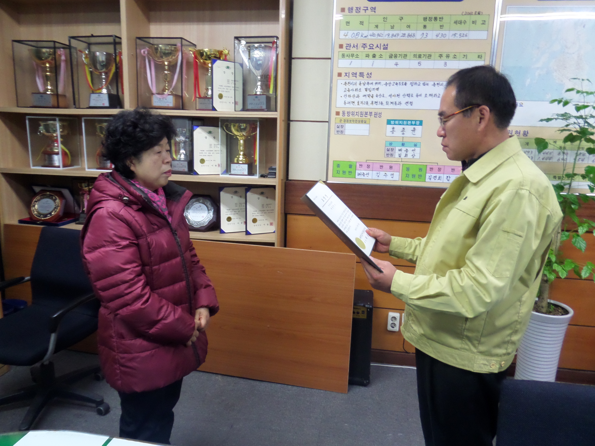 적십자사 표창 전수!
