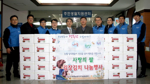 사랑의 김장김치 나눔행사