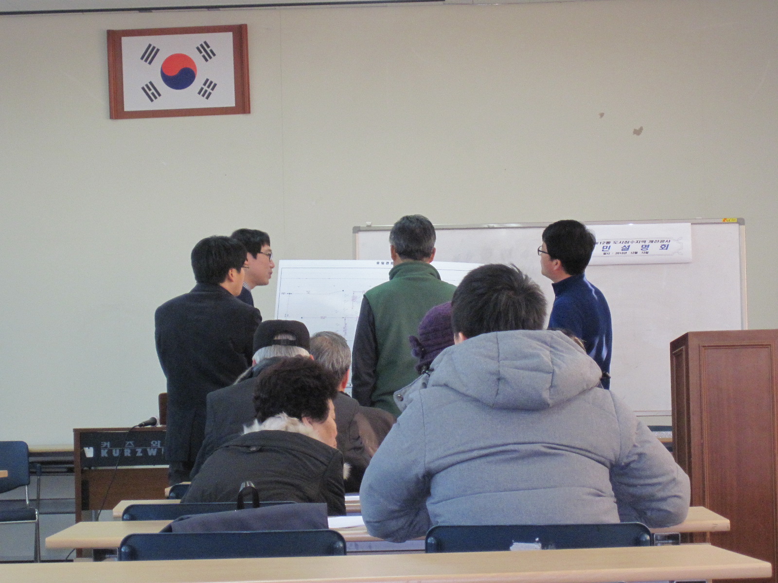 12통 도시침수개선공사 주민 설명회