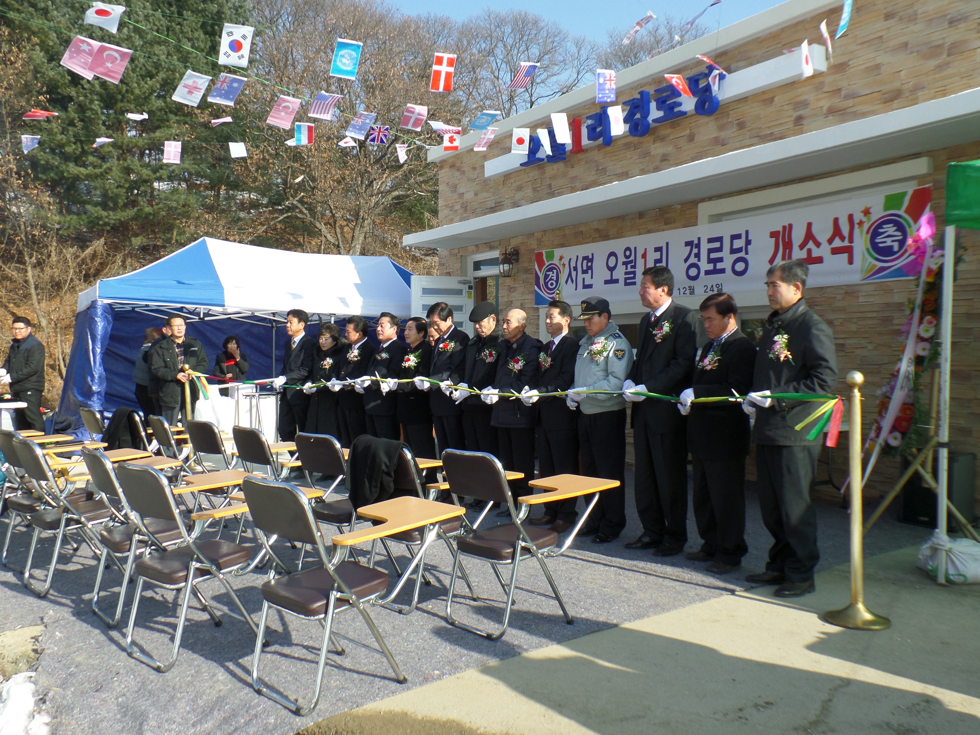 오월1리 경로당 개소식