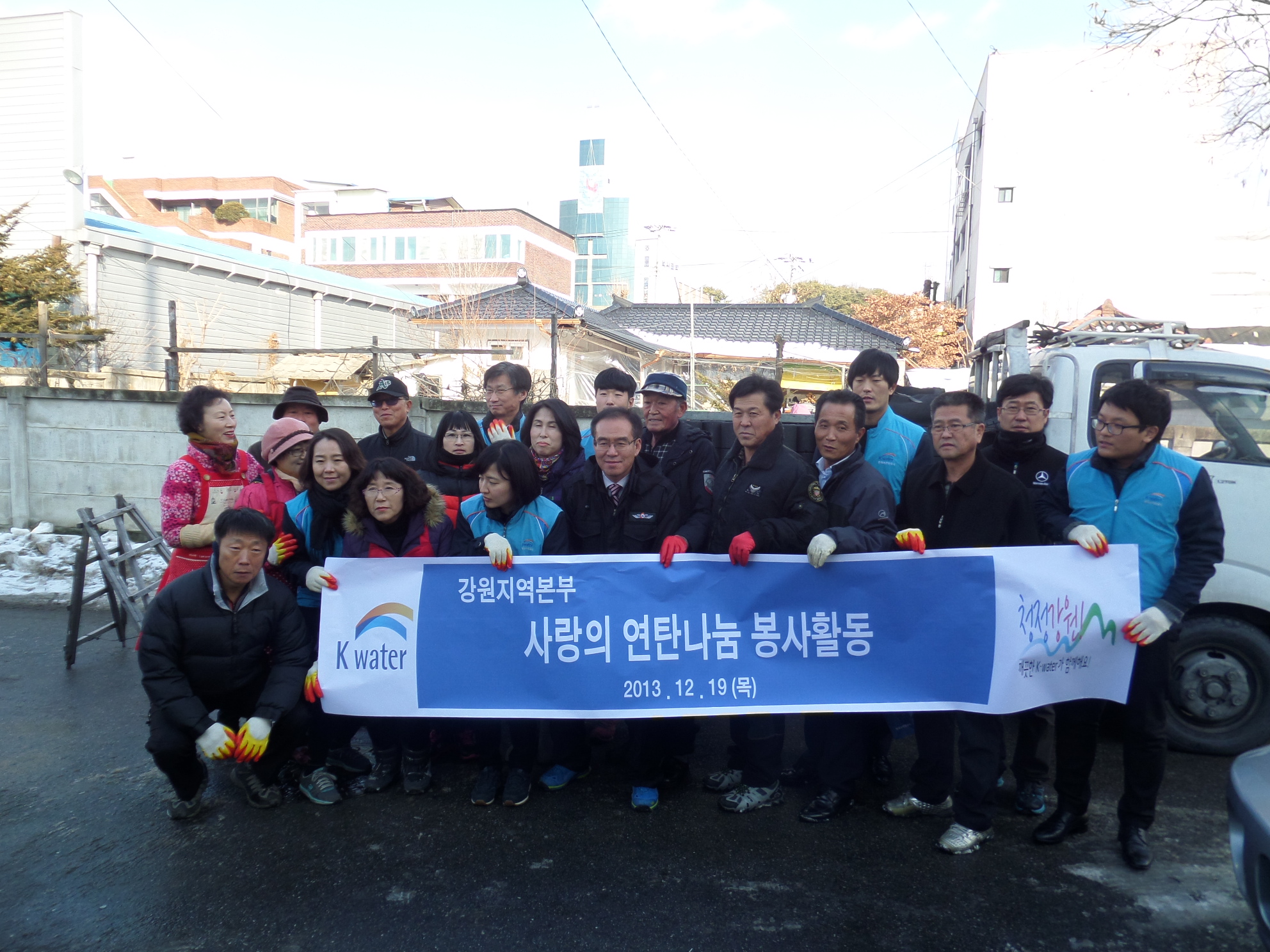 사랑의 연탄배달 운동 전개