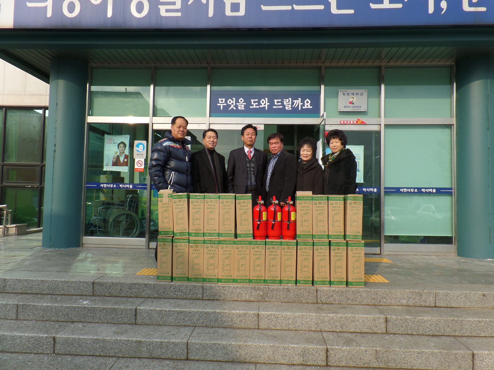 의용소방대 기증식