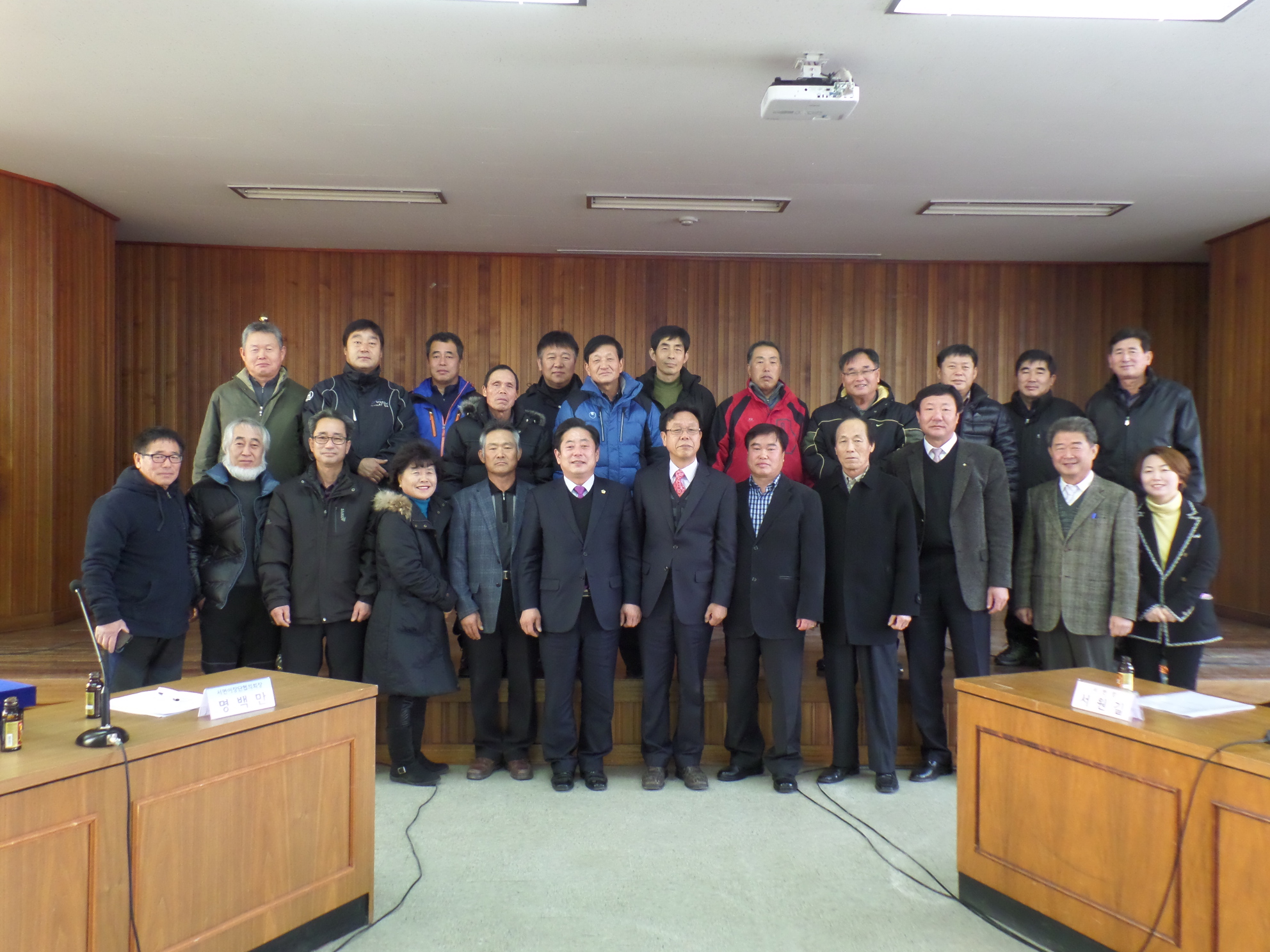 2013년 12월 이장회의