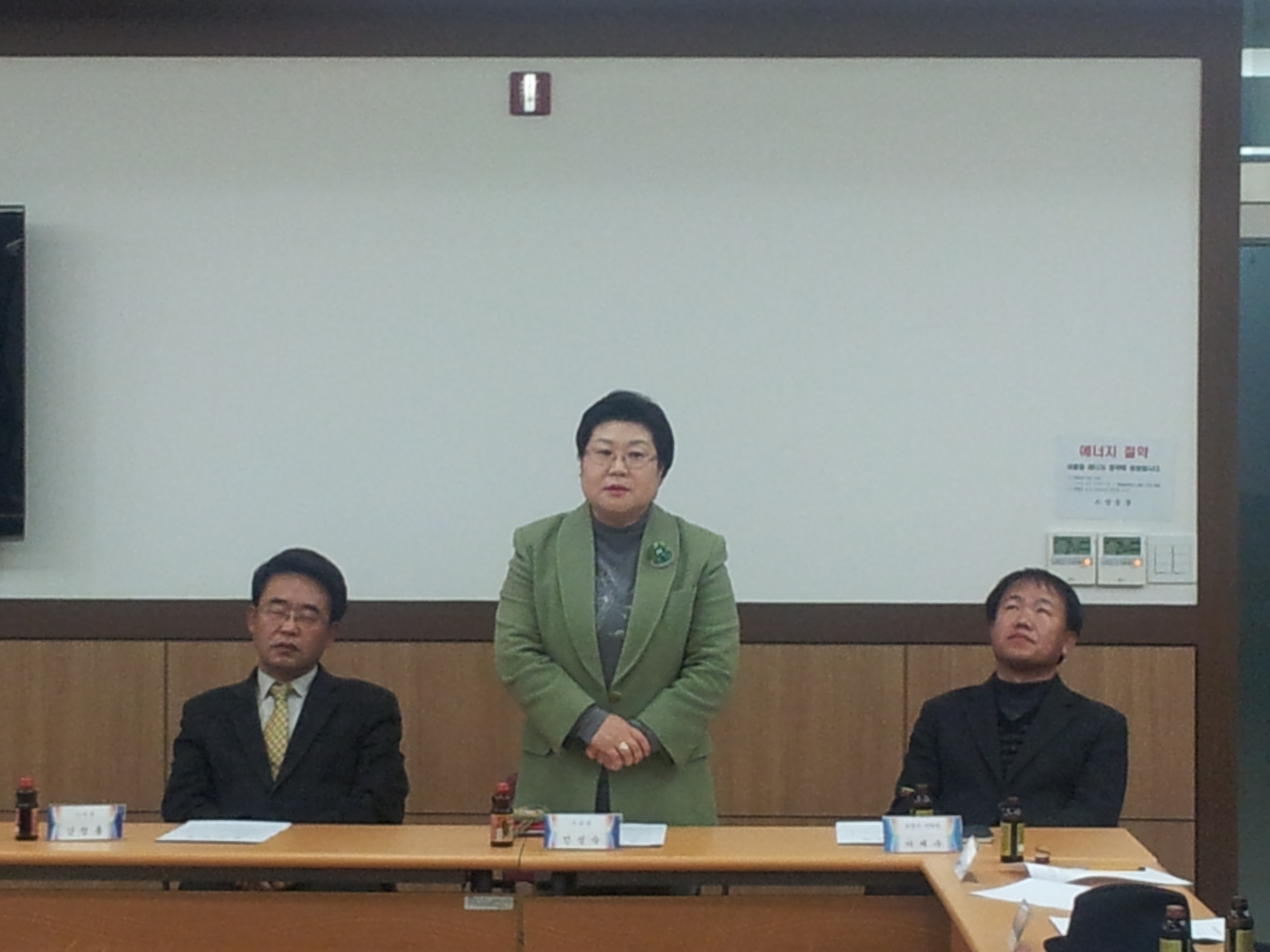 2014년 1월 주민자치위원회 월례회의