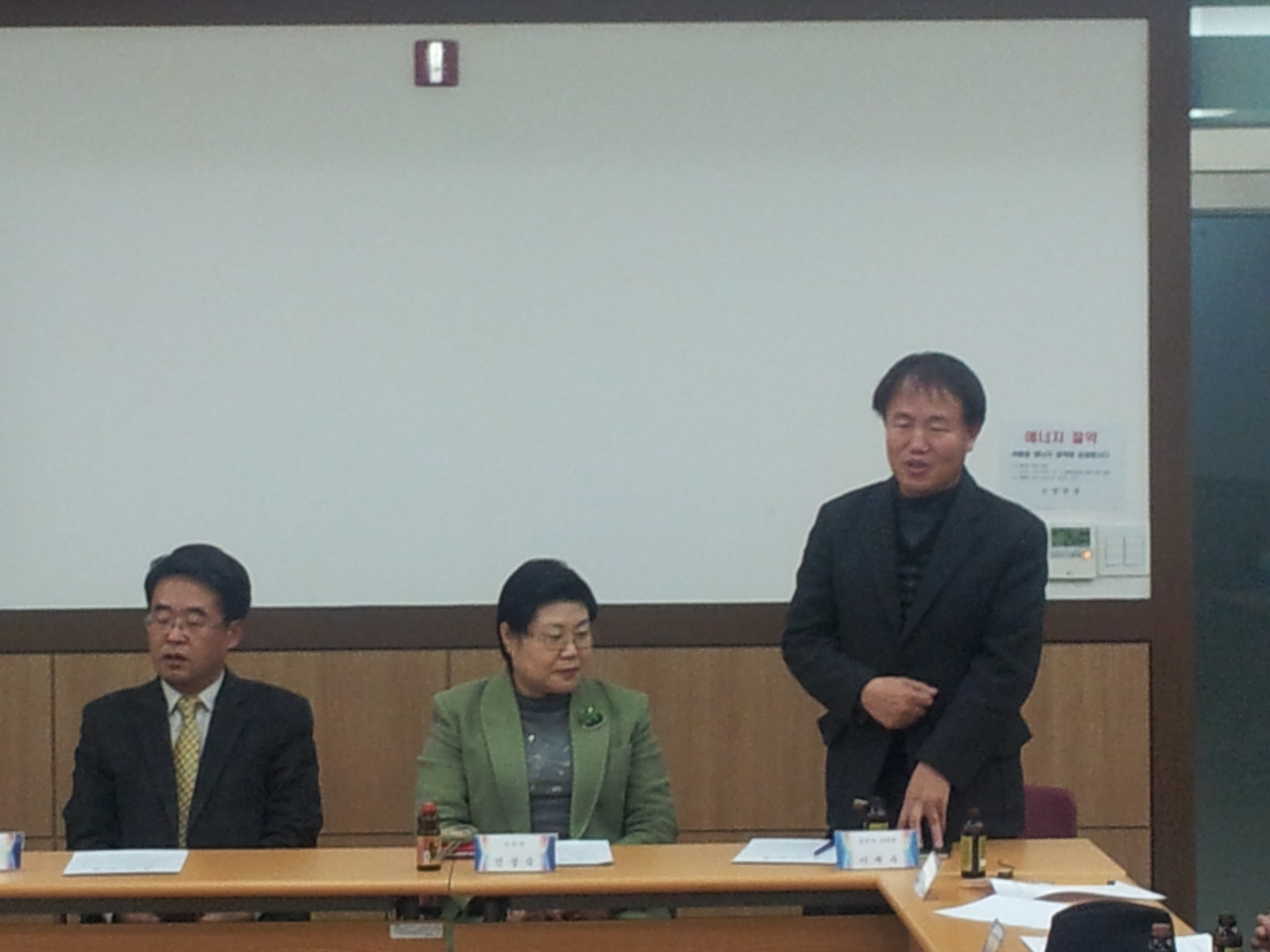 2014년 1월 주민자치위원회 월례회의
