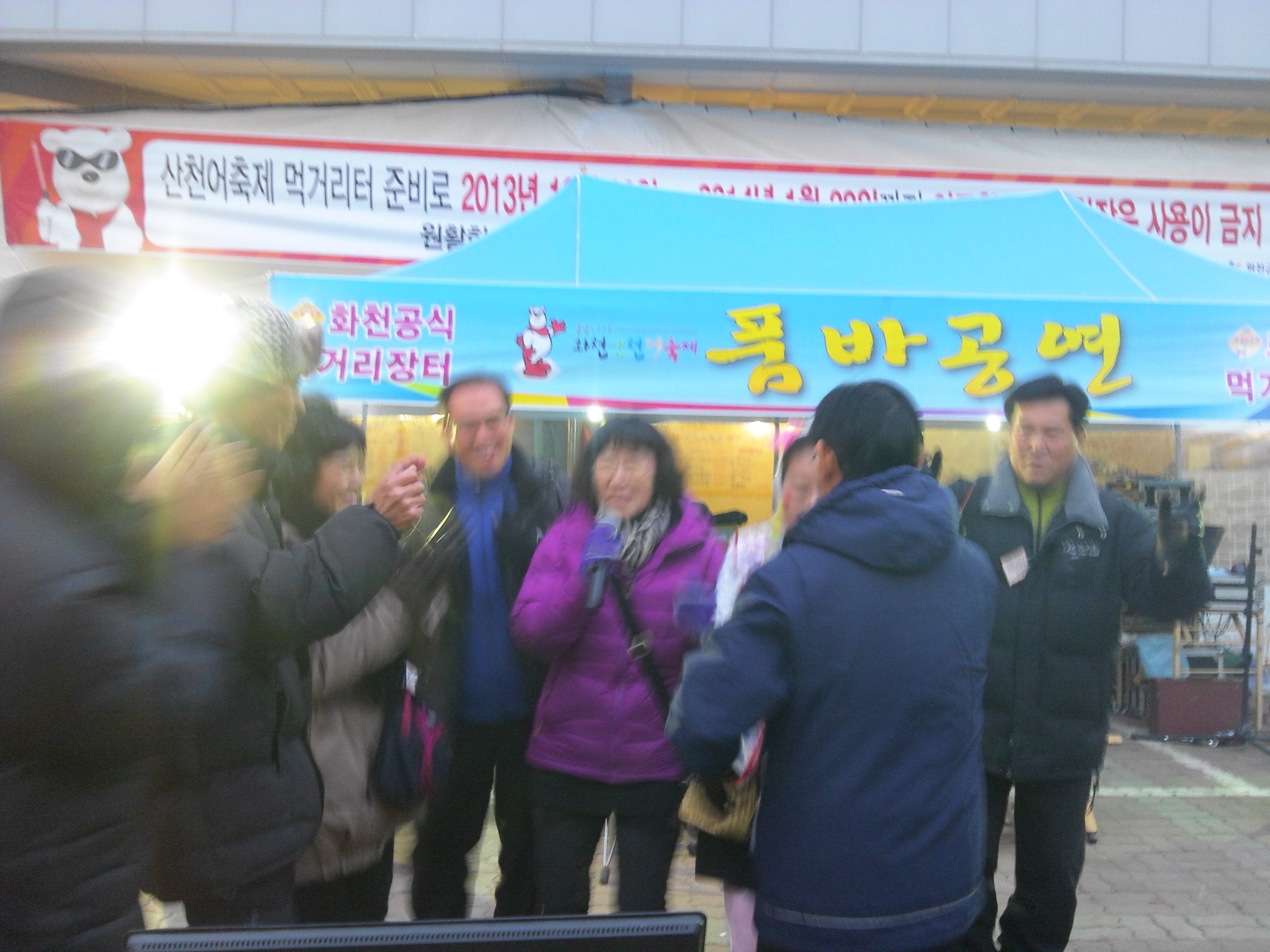 화천 산천어 축제 방문~!