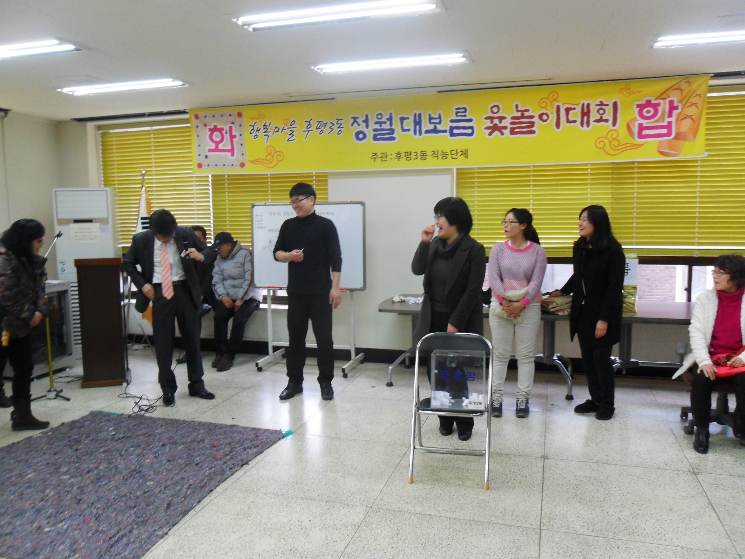 14.2.13 정월대보름 윷놀이 대회