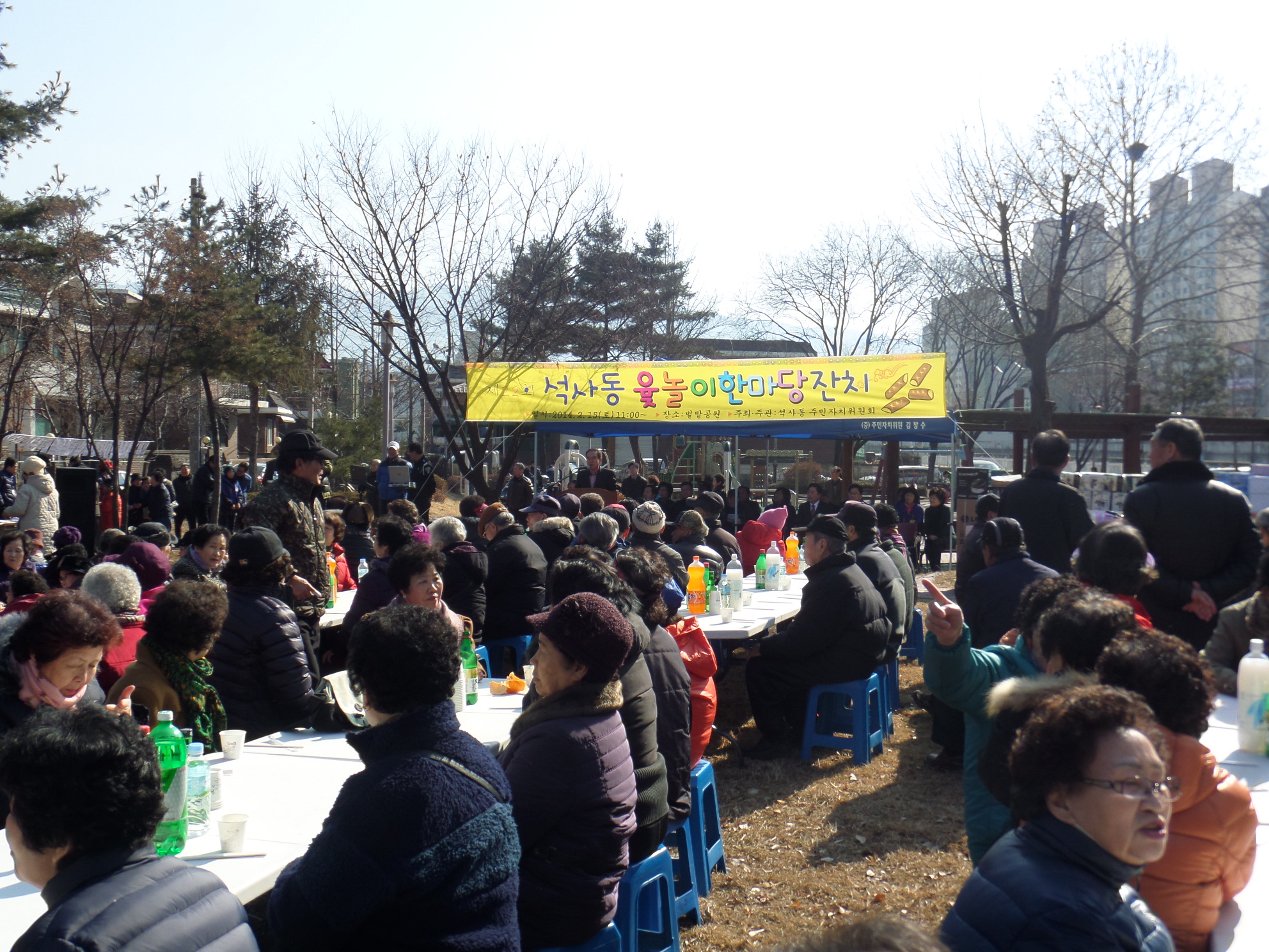 제22회 석사동 윷놀이한마당 잔치 개최1