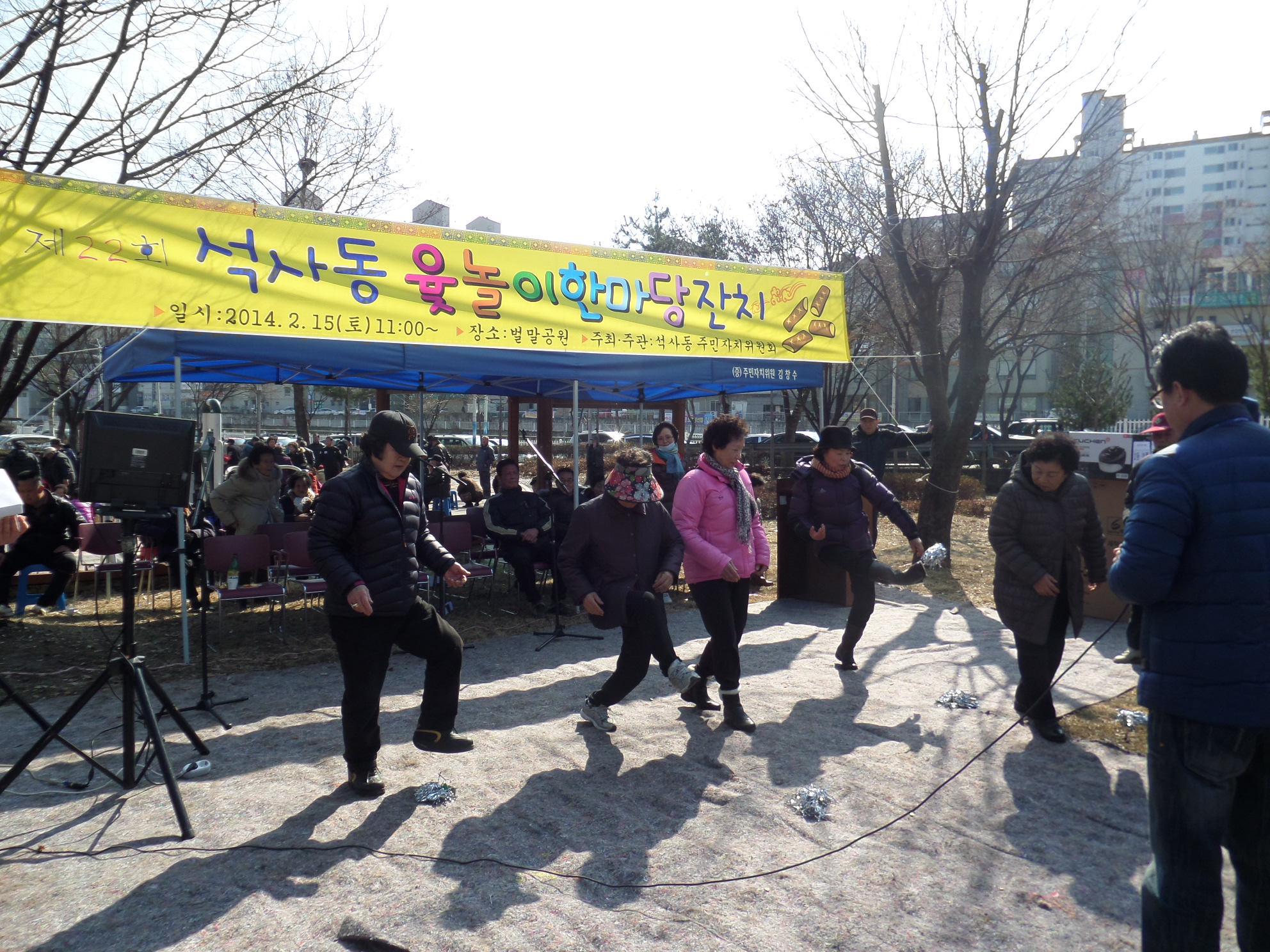제22회 석사동 윷놀이한마당 잔치 개최3