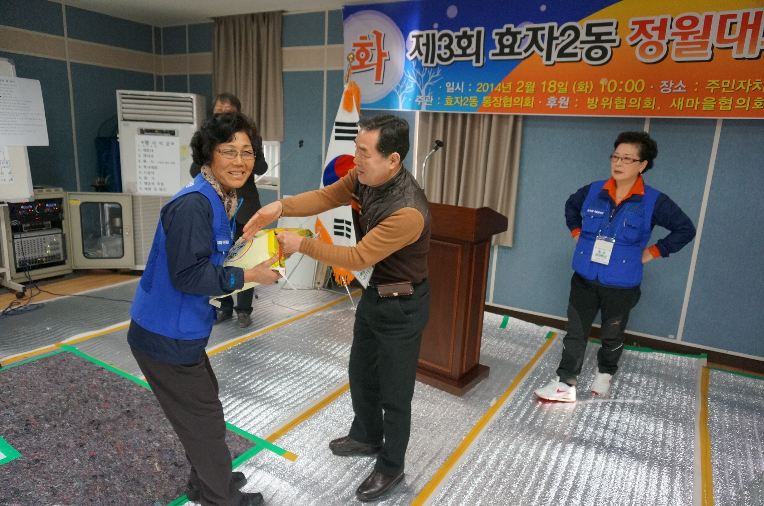 척사대회