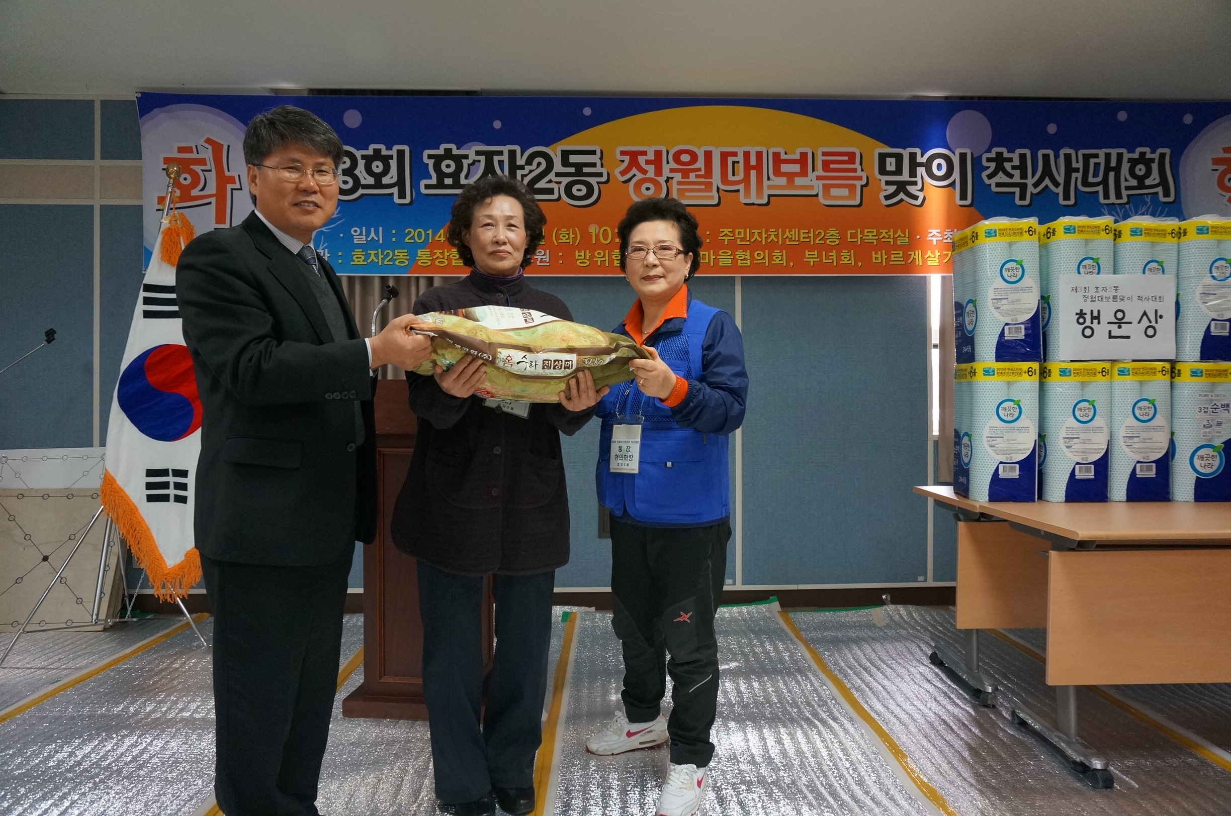 척사대회