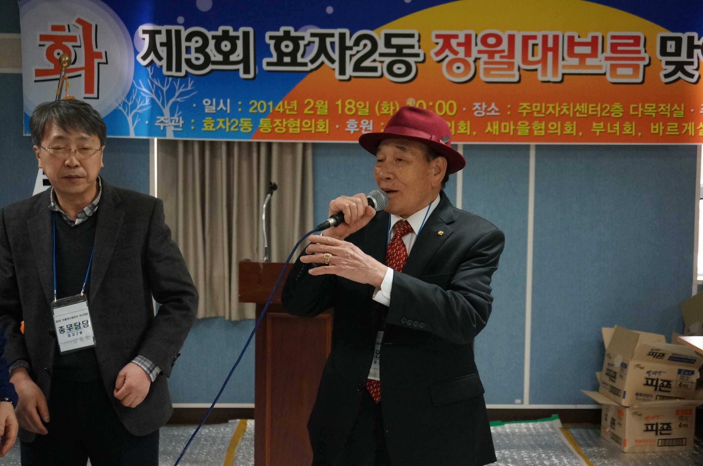 척사대회