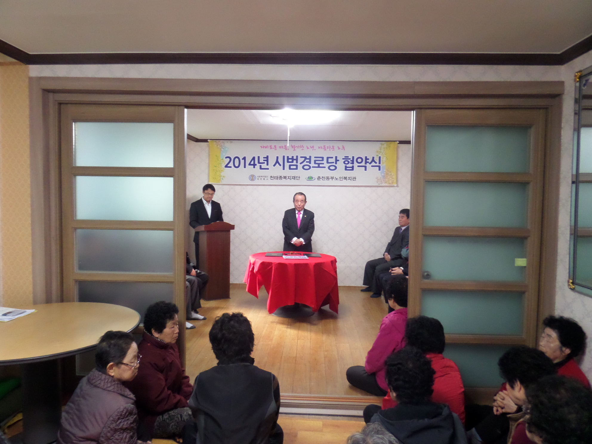 외솔경로당 시범 경로당 협약식