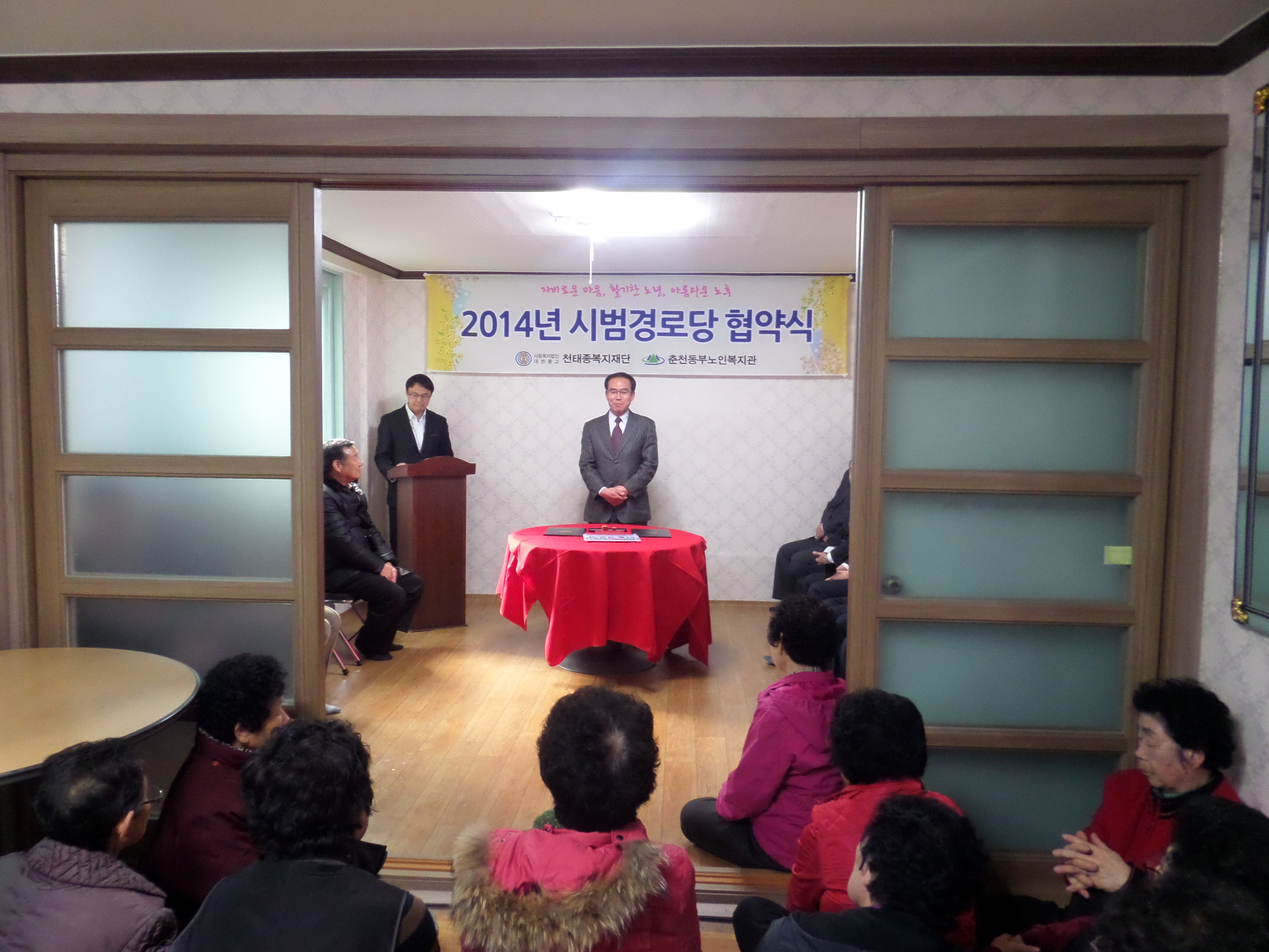 외솔경로당 시범 경로당 협약식