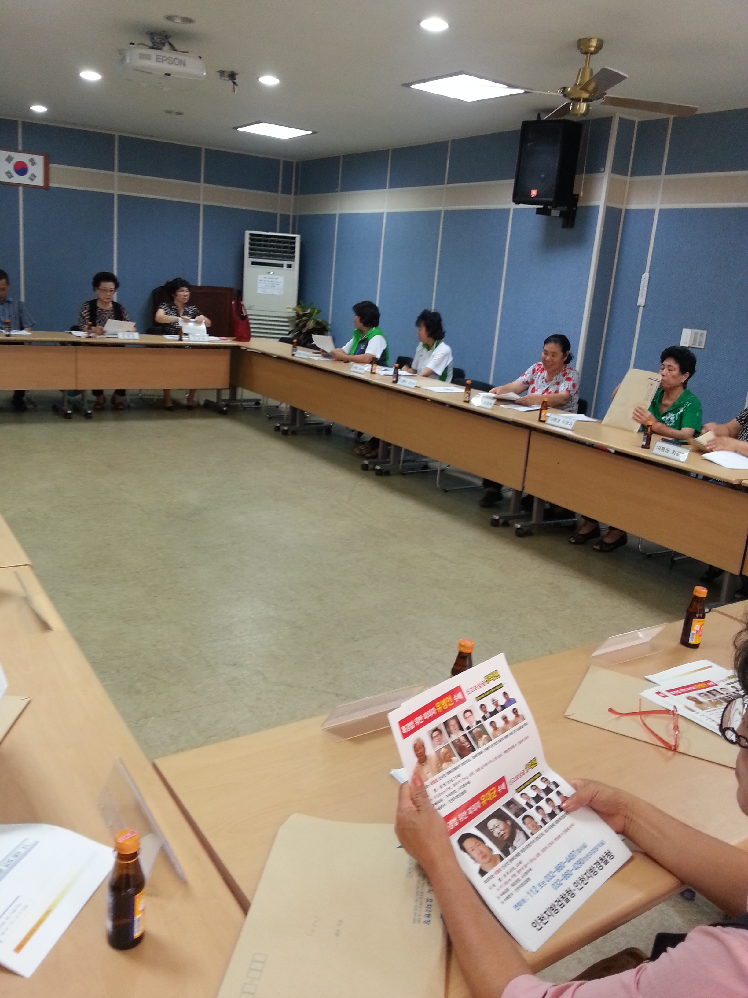 유병언 부자 수배전단 배포를 위한 임시 통장회의 개최