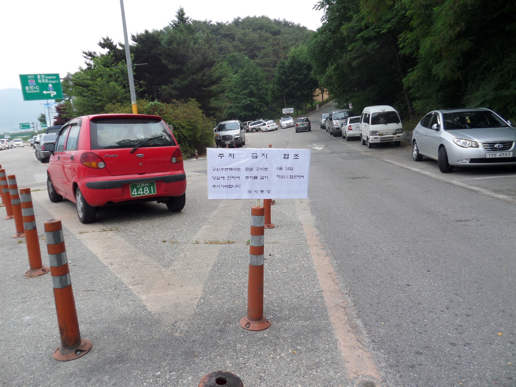 고속도로 입구 만남의 광장 공사 안내