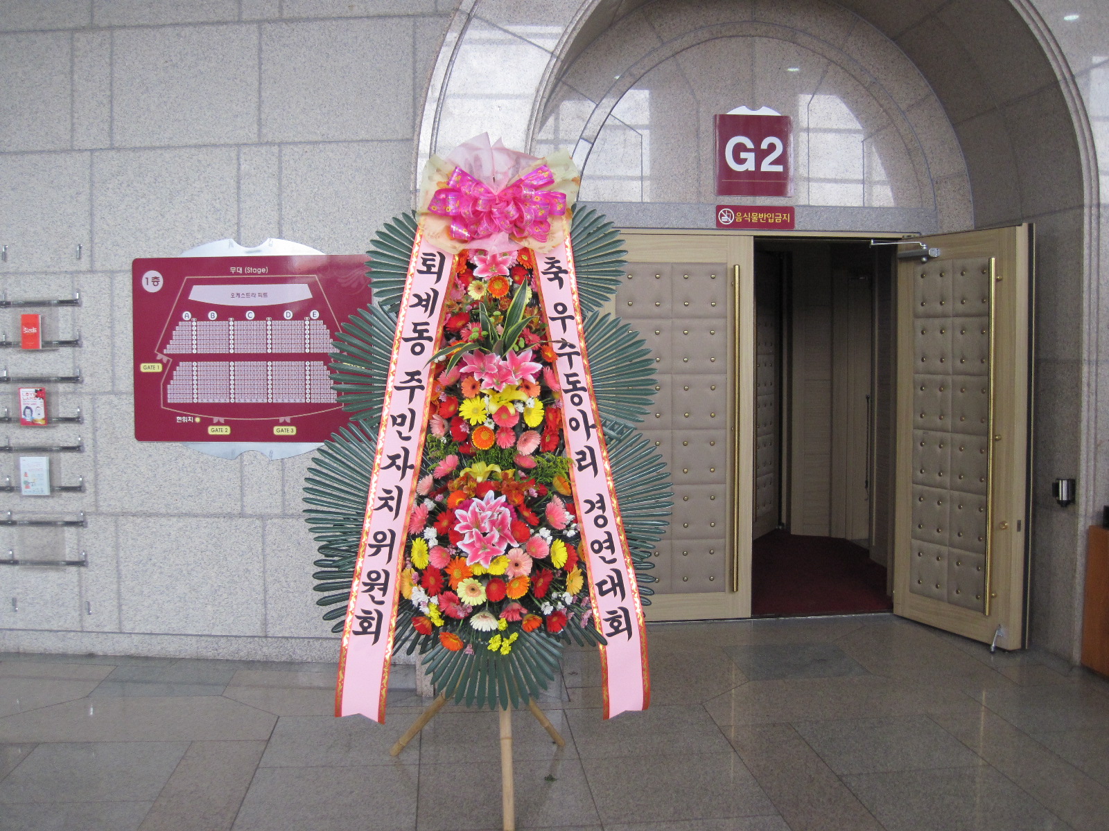 2014 주민자치센터 우수동아리 경연대회