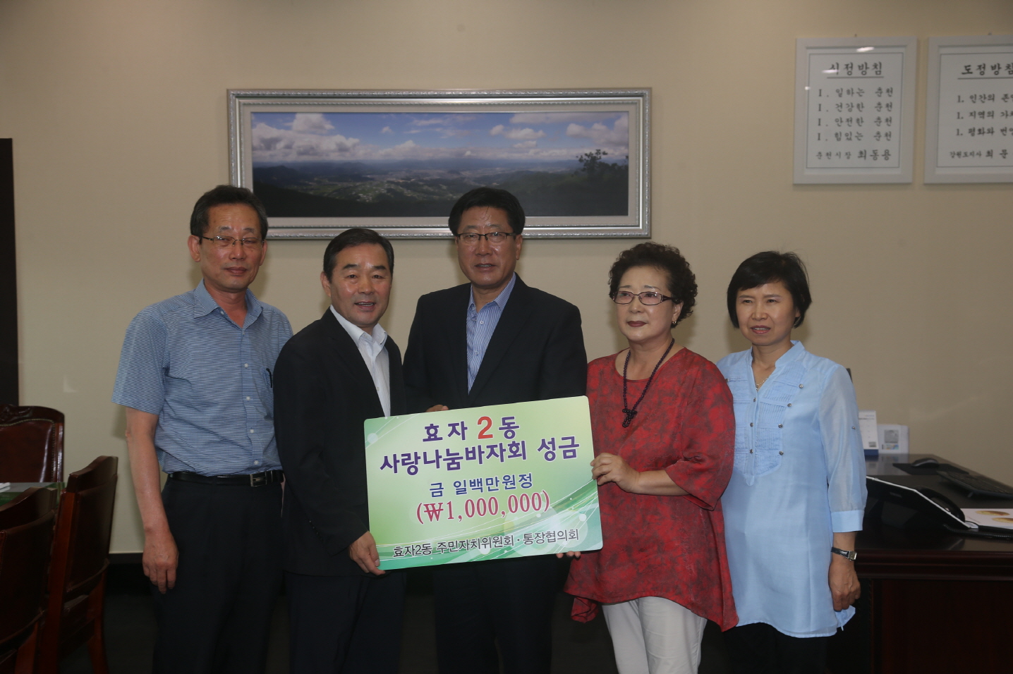 불우이웃돕기 성금 시장님께 전달