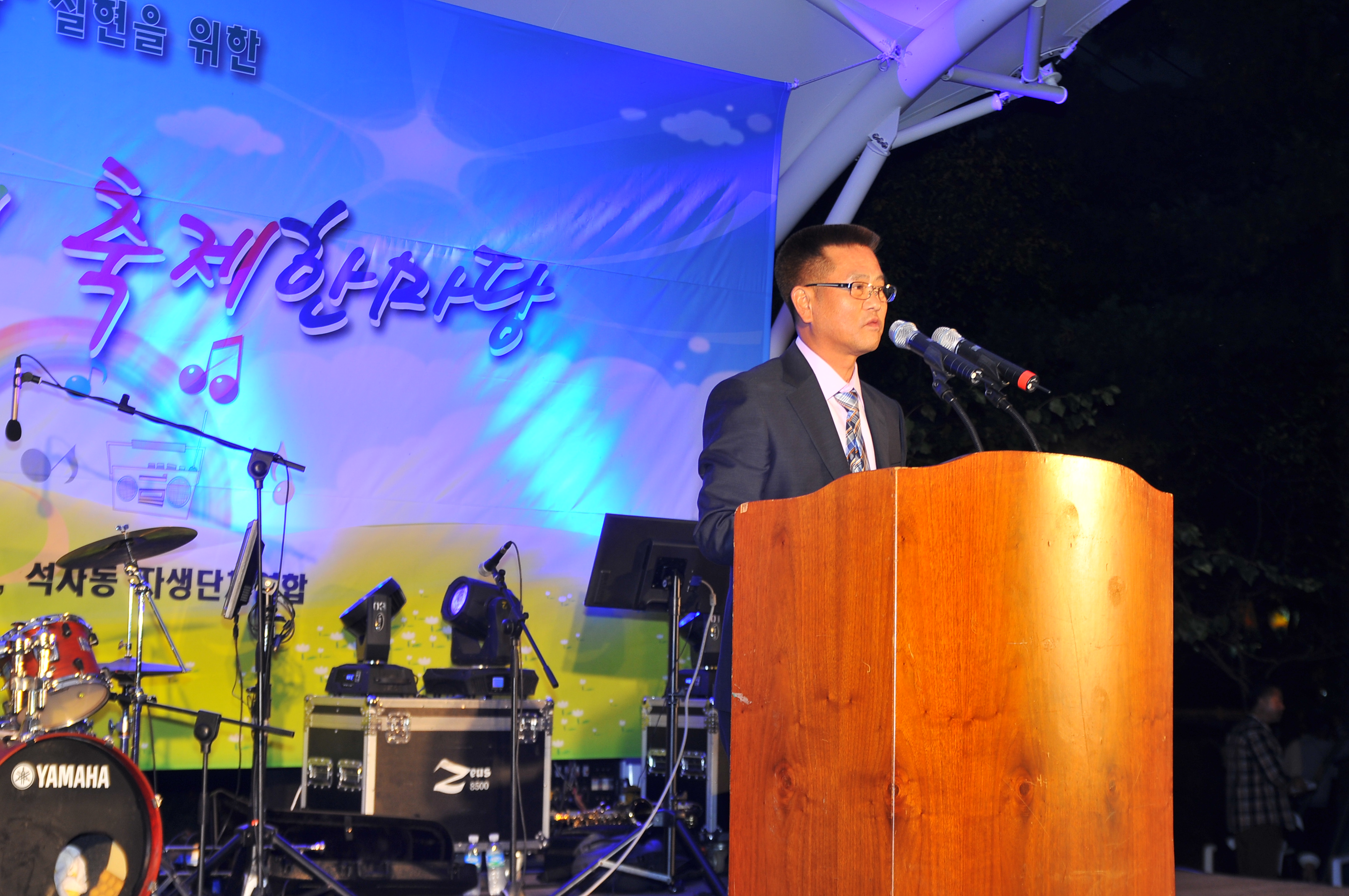 제9회 석사동 행복동네 축제한마당(준공식)
