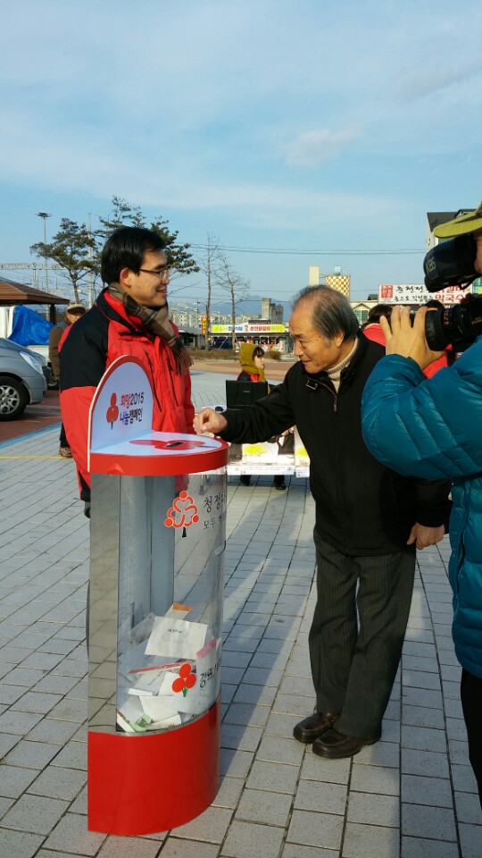희망 2015 춘천나눔의 나눔 모금 (바르게살기위원회)