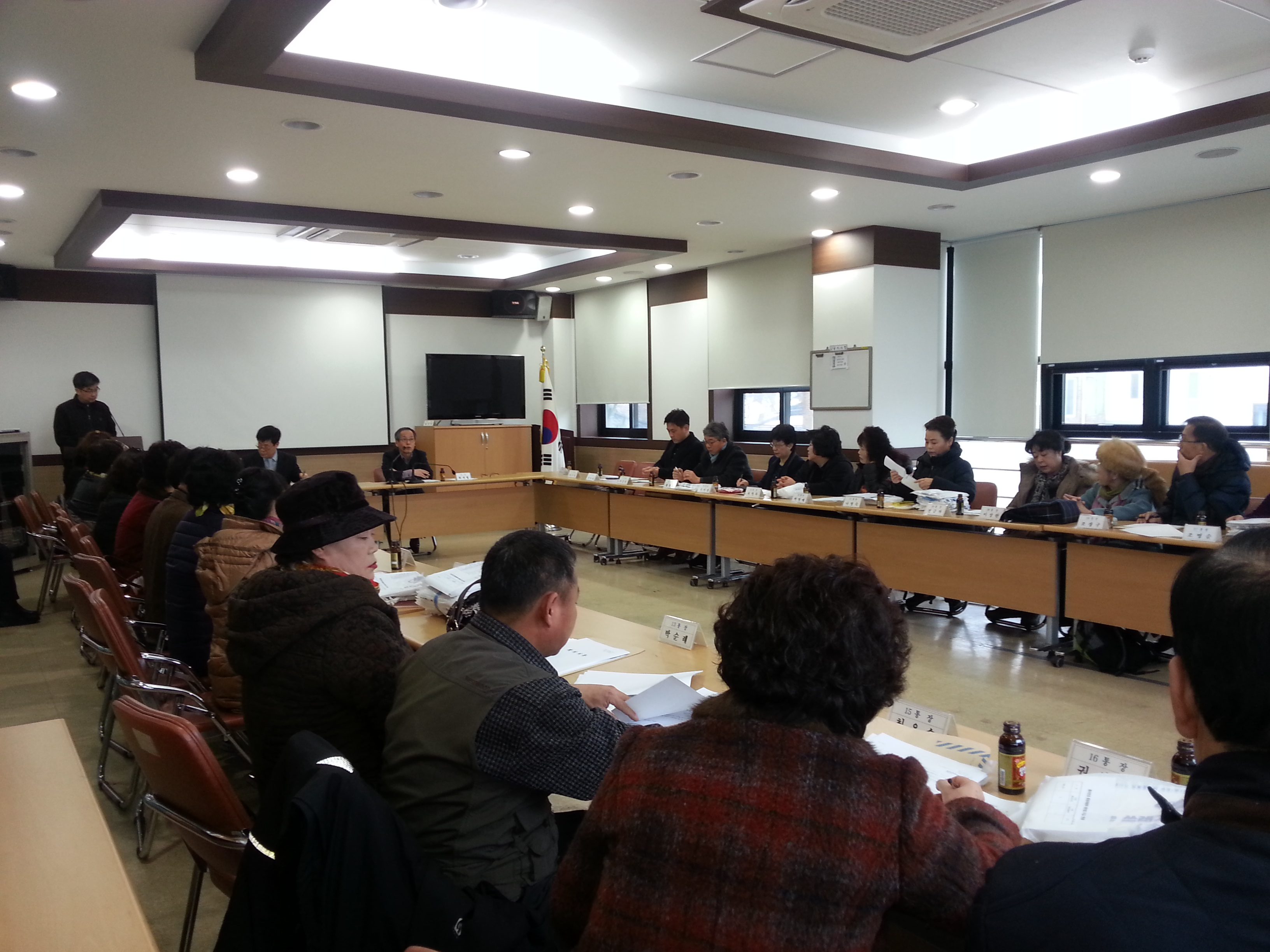 2015년 1월 통장회의