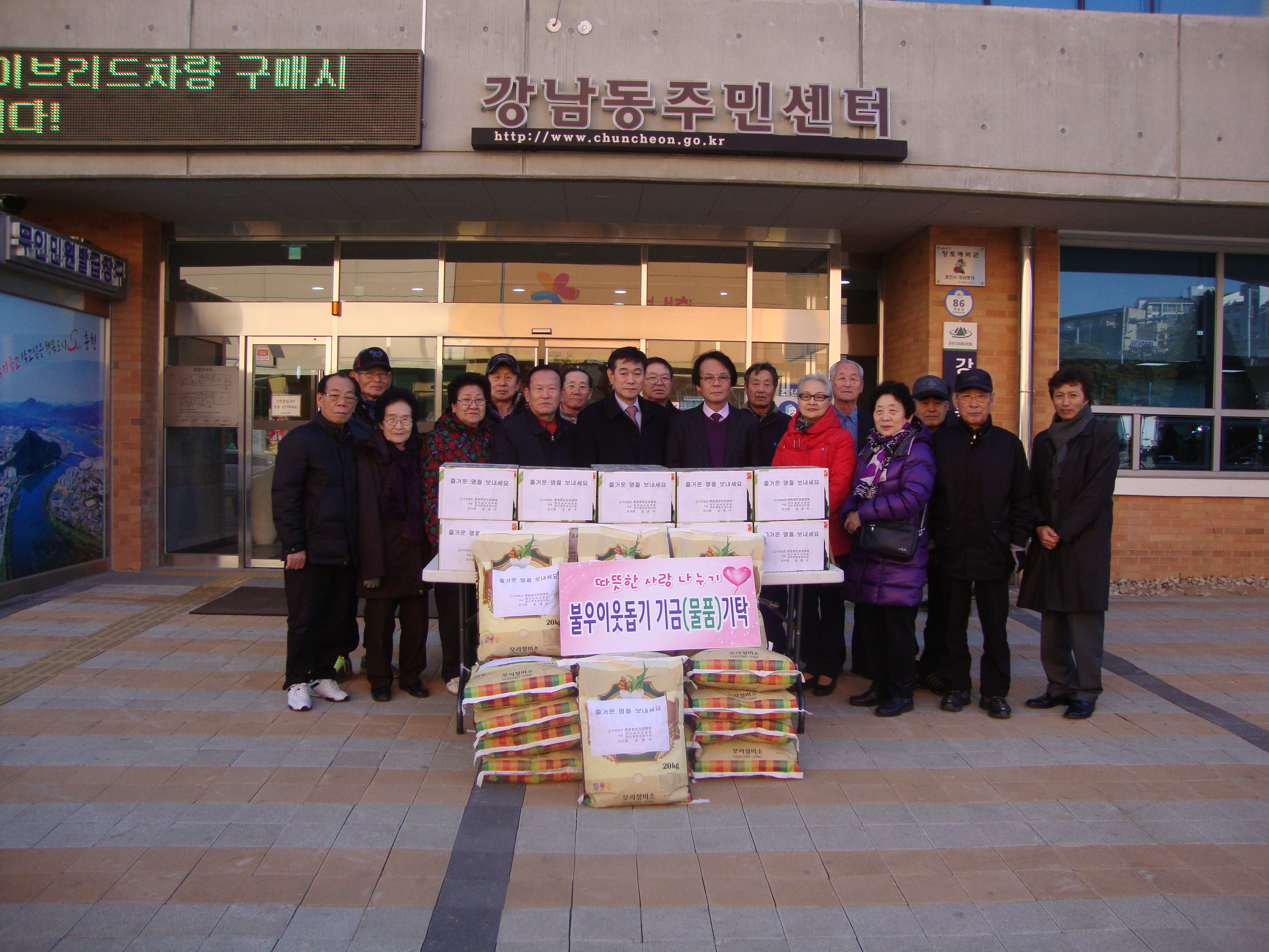 설날맞이 어르신들을 위한 후원물품 전달