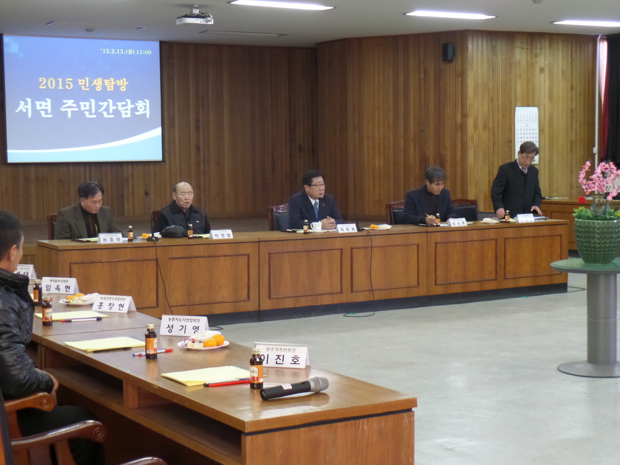 2015 민생탐방