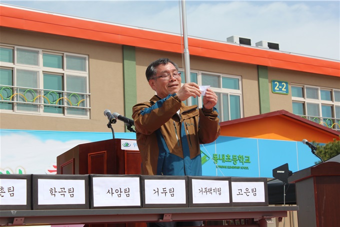 「제11회 동내면민의 날 」기념식 및 한마당 잔치-4