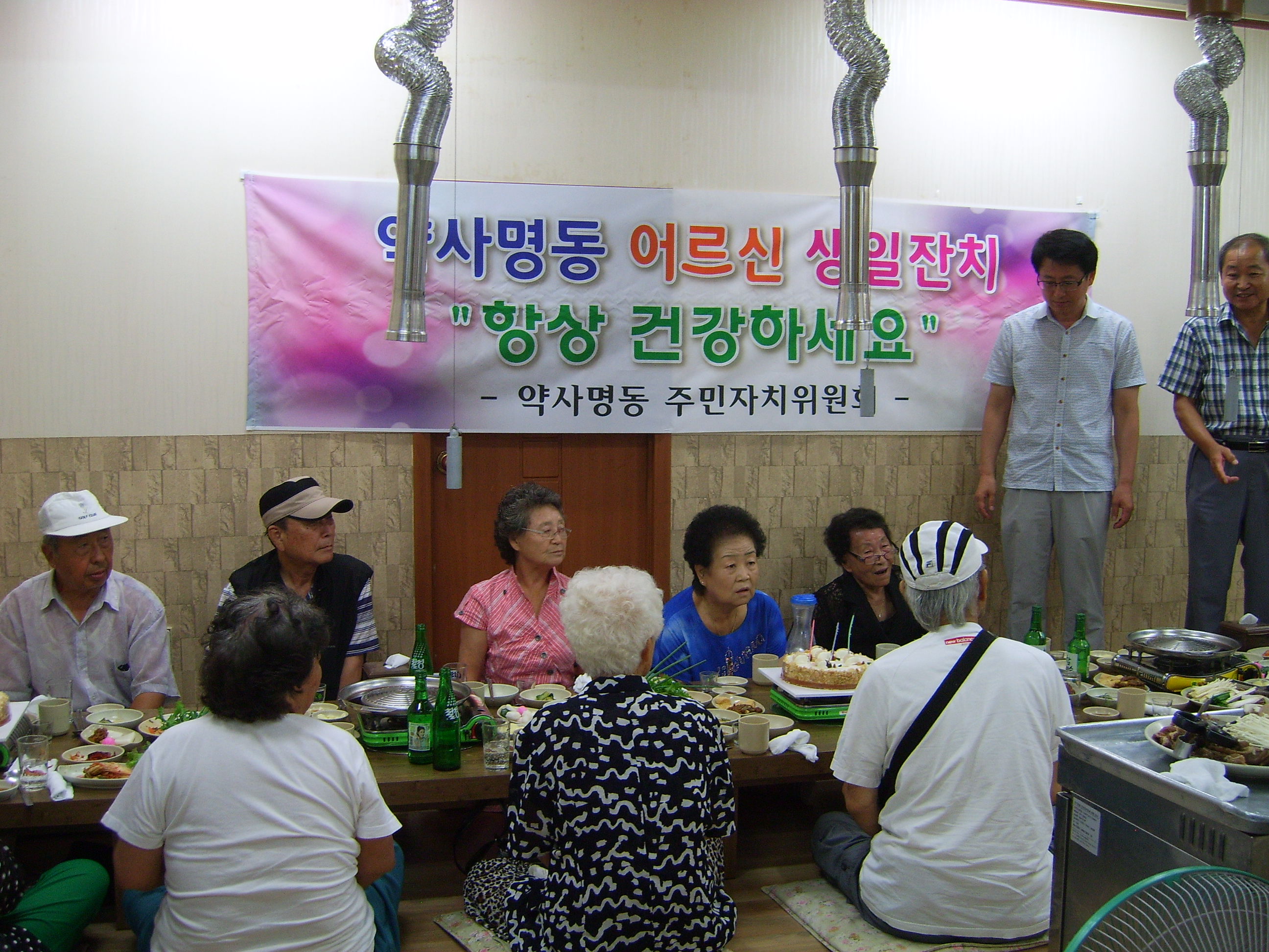 관내 홀몸어르신 생일상 차려주기