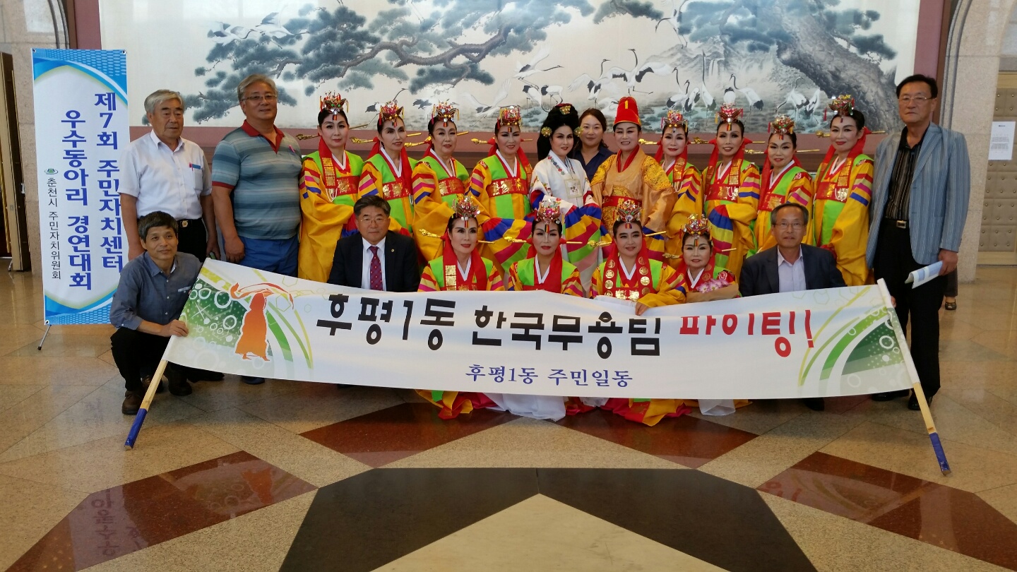 제7회 주민자치센터 우수동아리 경연대회 대상 수상