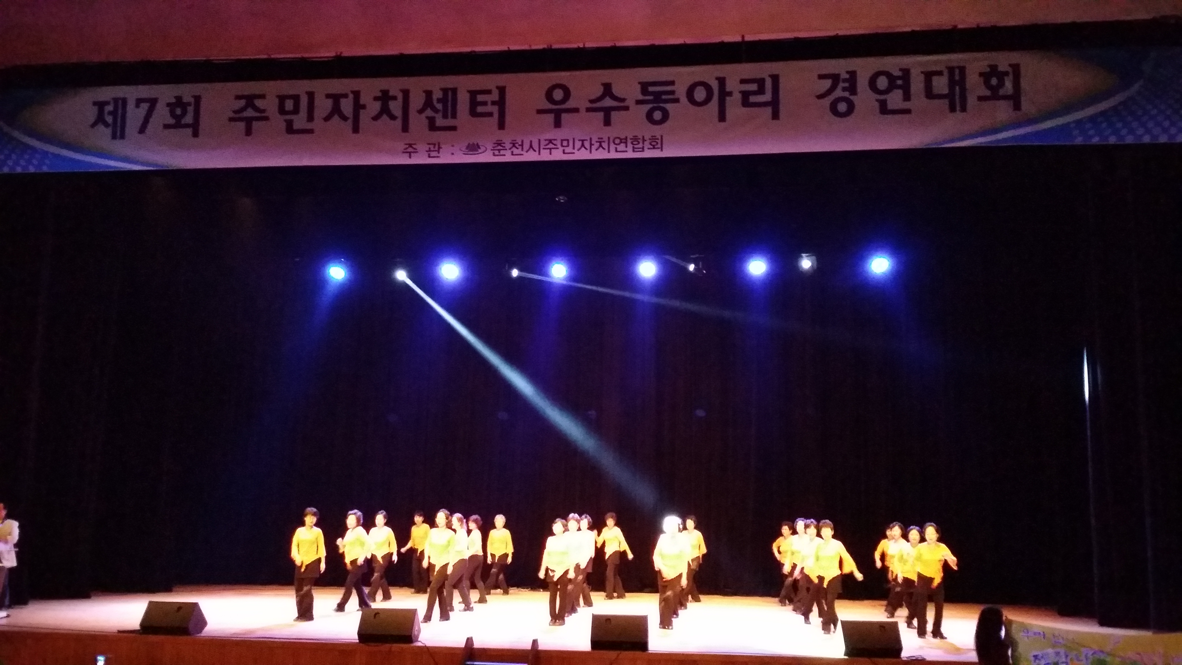 우수동아리경연대회