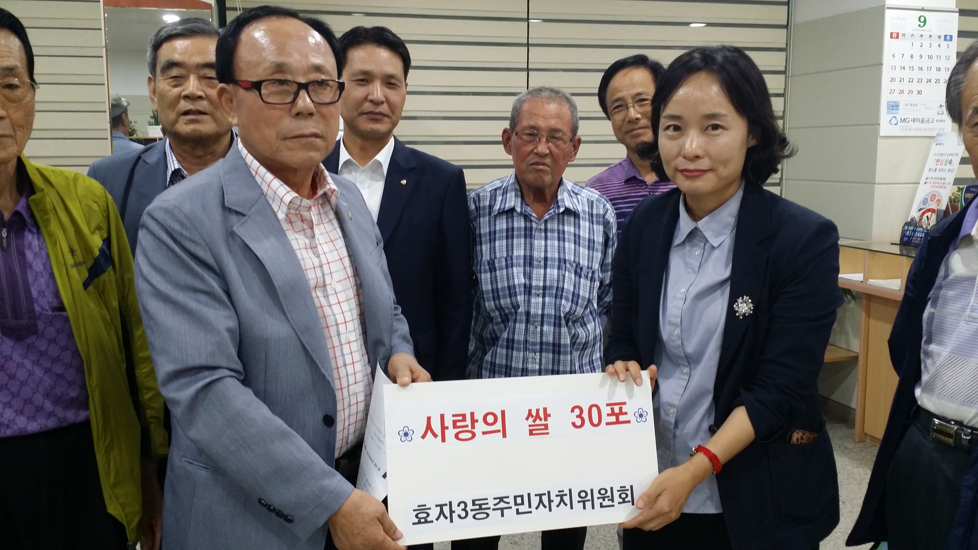 주민자치위원회 불우이웃 및 노인취약계층돕기 쌀전달식