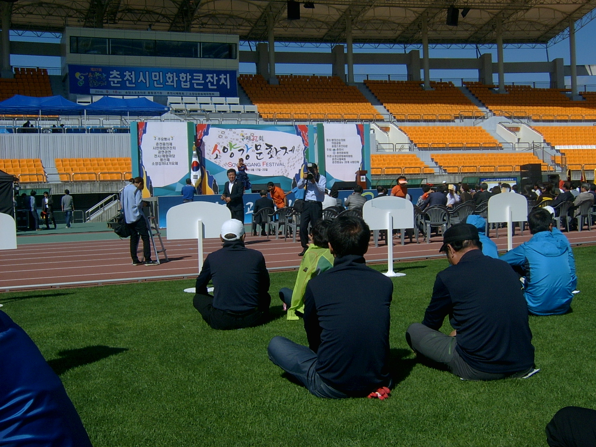 제37회 소양강 문화제 시민화합 큰잔치