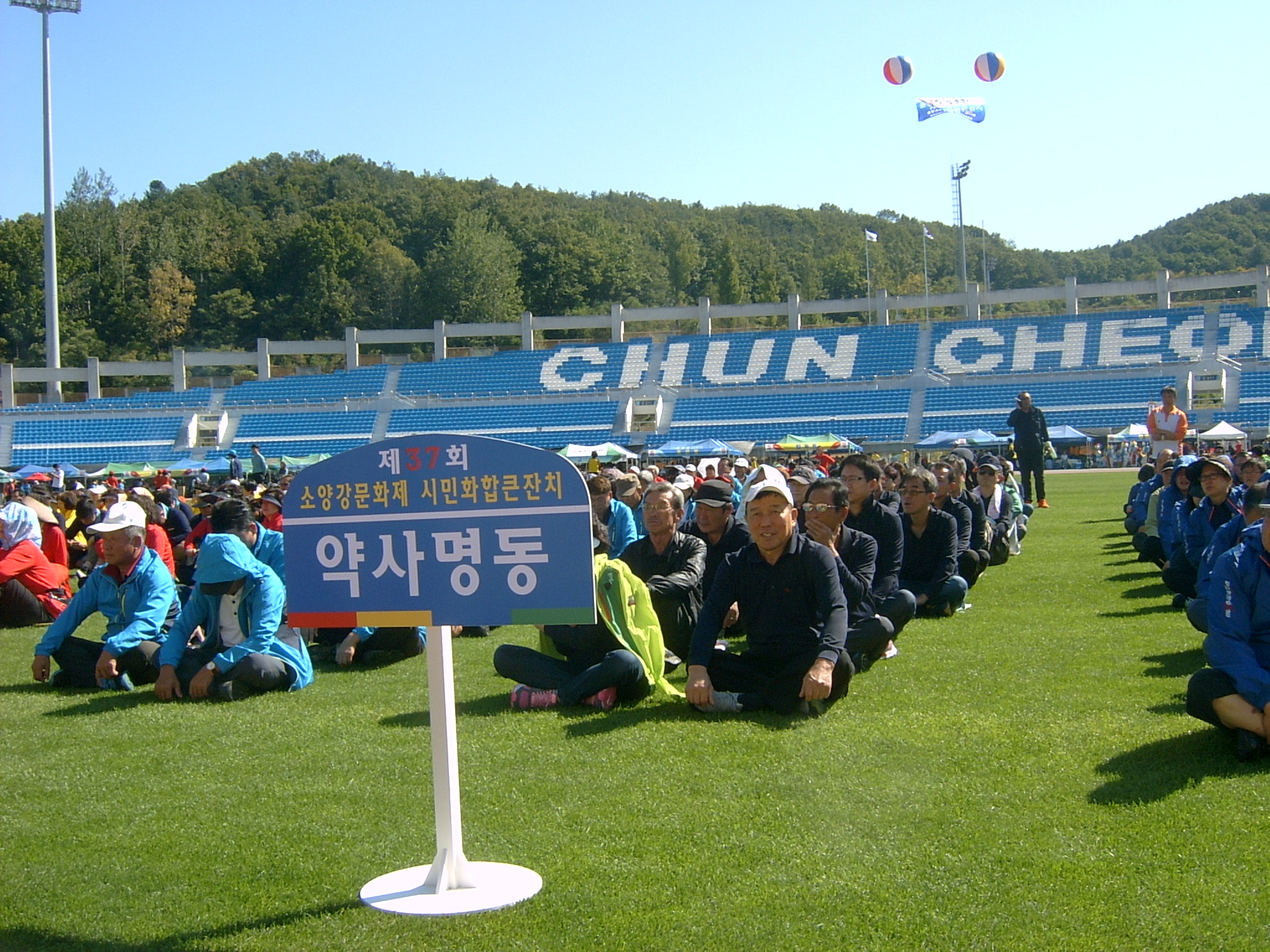 제37회 소양강 문화제 시민화합 큰잔치