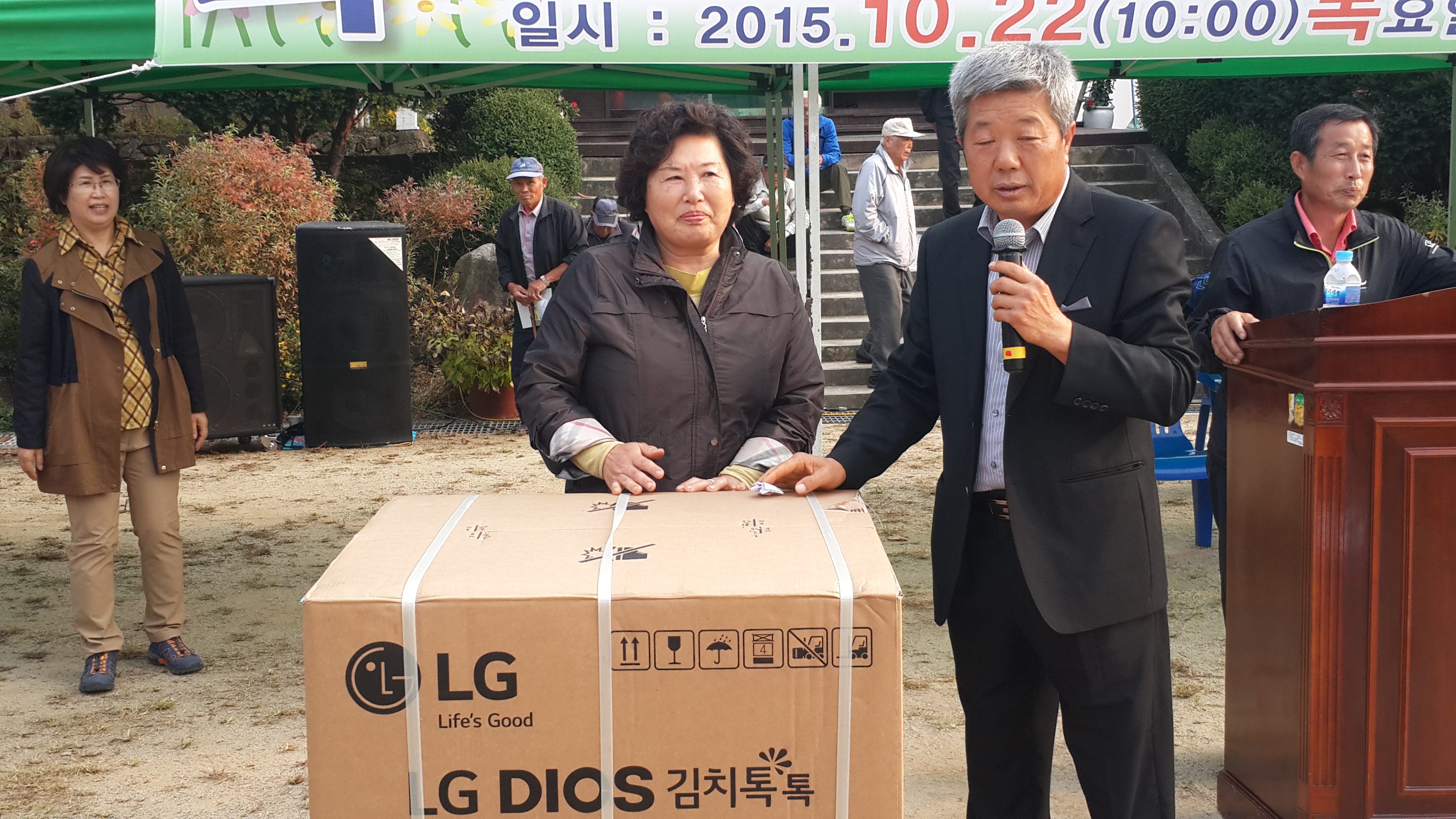 2015년 면민체육대회