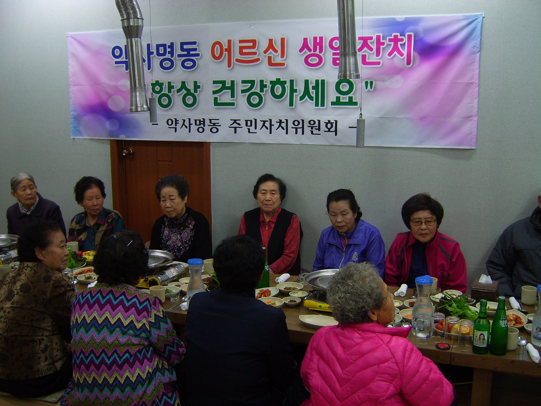 홀몸 어르신 생일상 차려 드리기