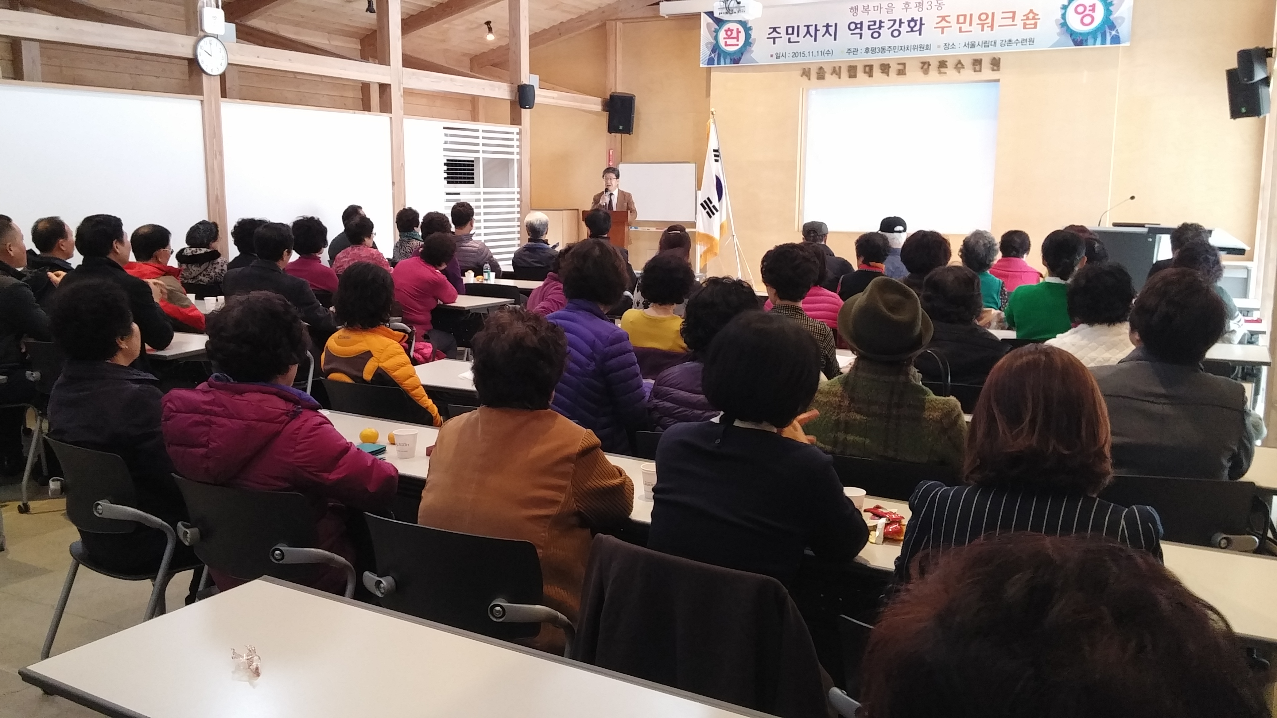 15.11.11. 주민역량강화 워크숍