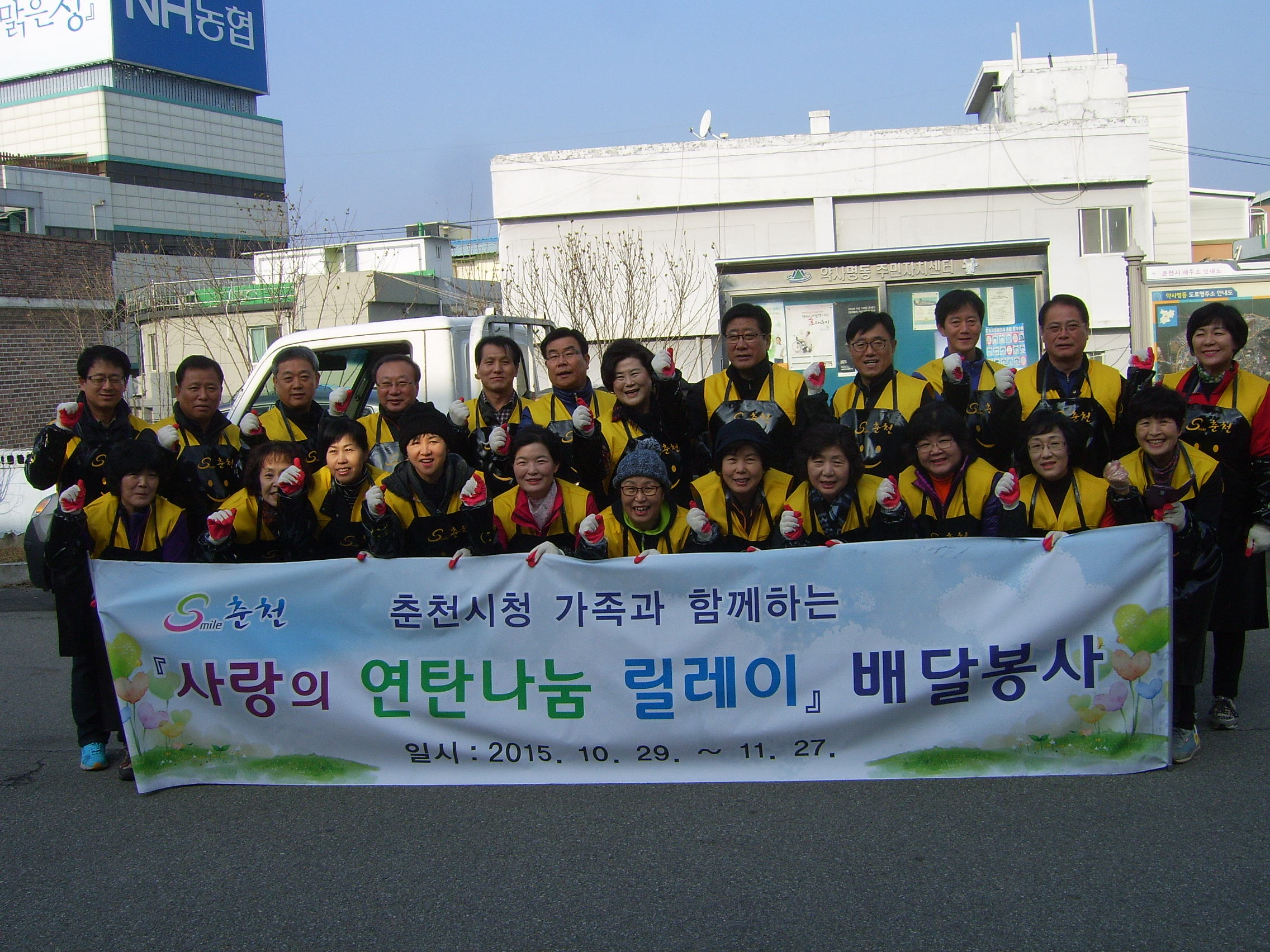스마일 봉사단 릴레이 연탄봉사