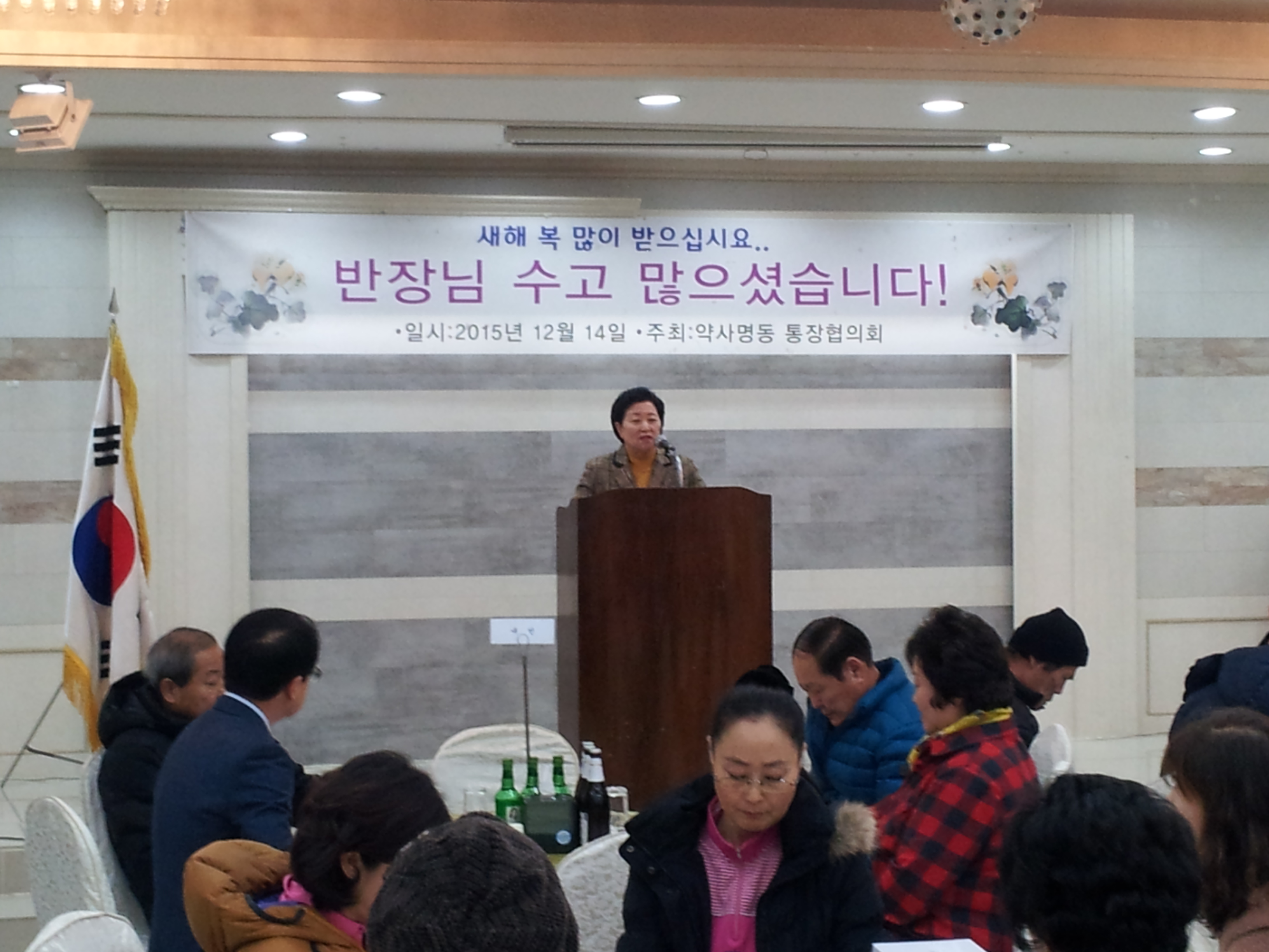 통친회 송년회