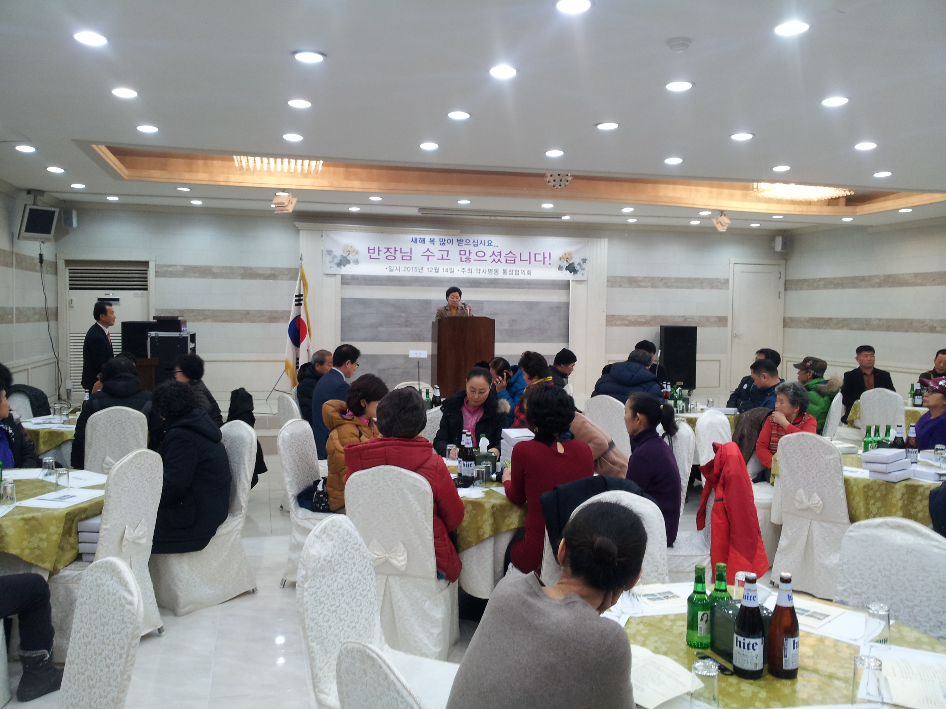 통친회 송년회
