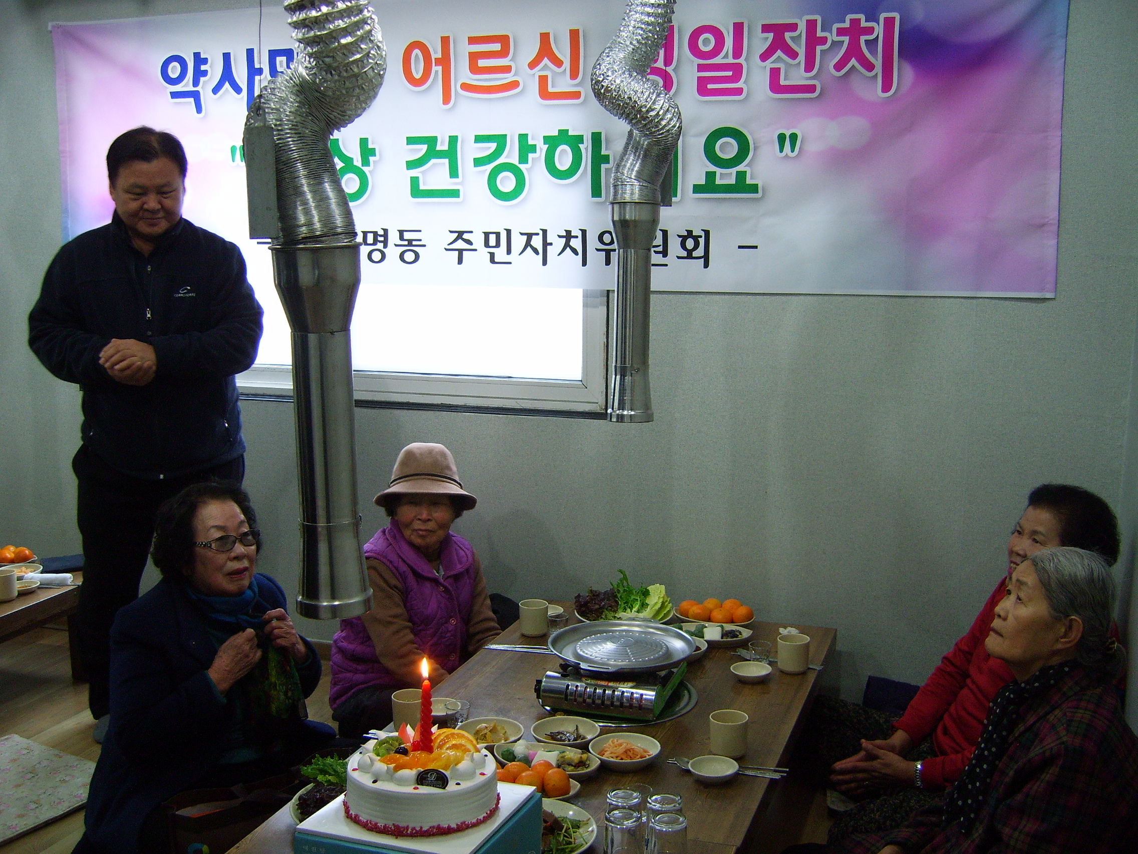 홀몸 어르신 생일상 차려 드리기