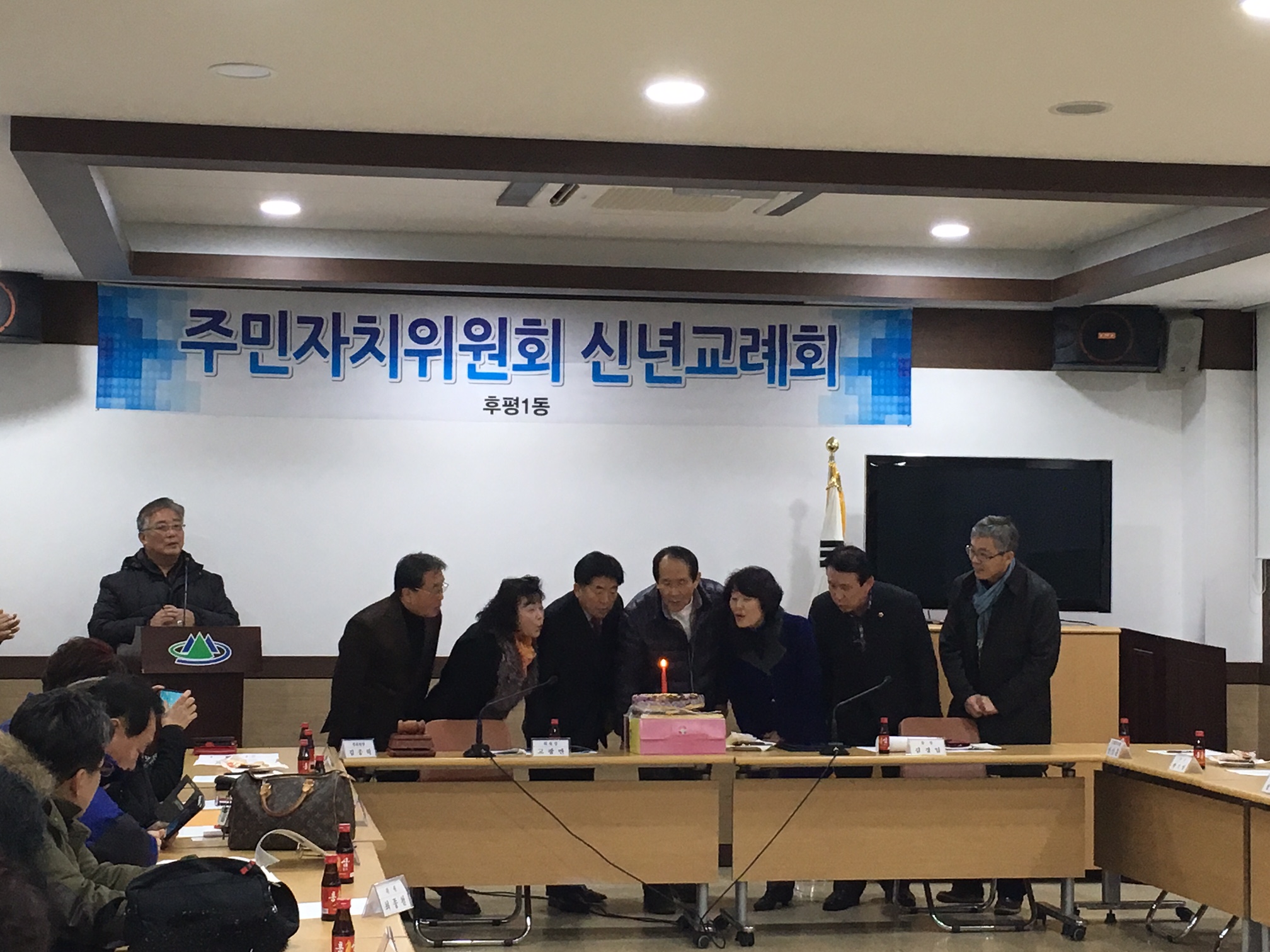 2016년 주민자치위원회 신년교례회