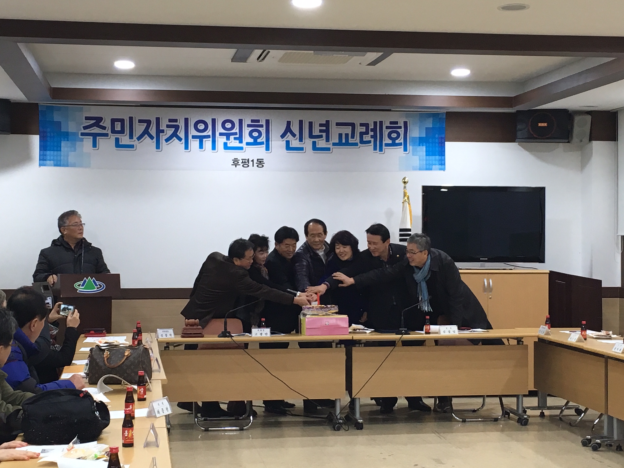2016년 주민자치위원회 신년교례회