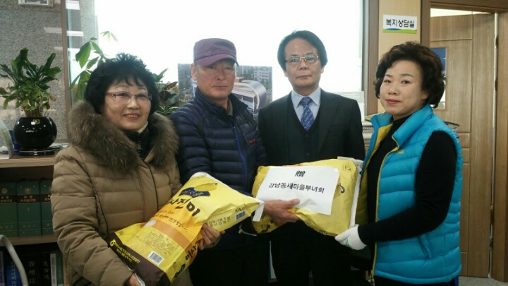 「강남동 새마을부녀회」쌀 나누기 행사