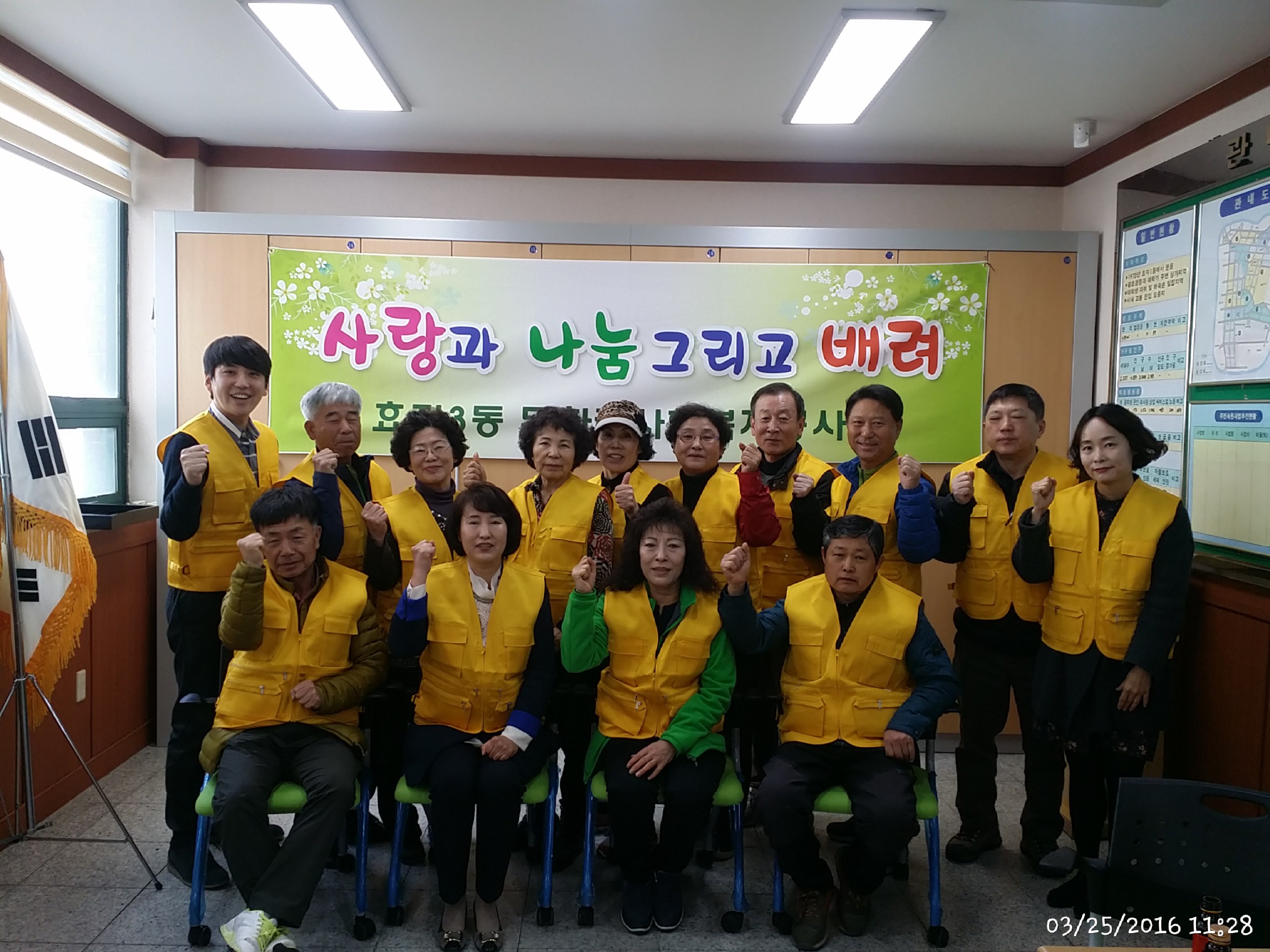 2016년도 제1회 봉사단 정기회의