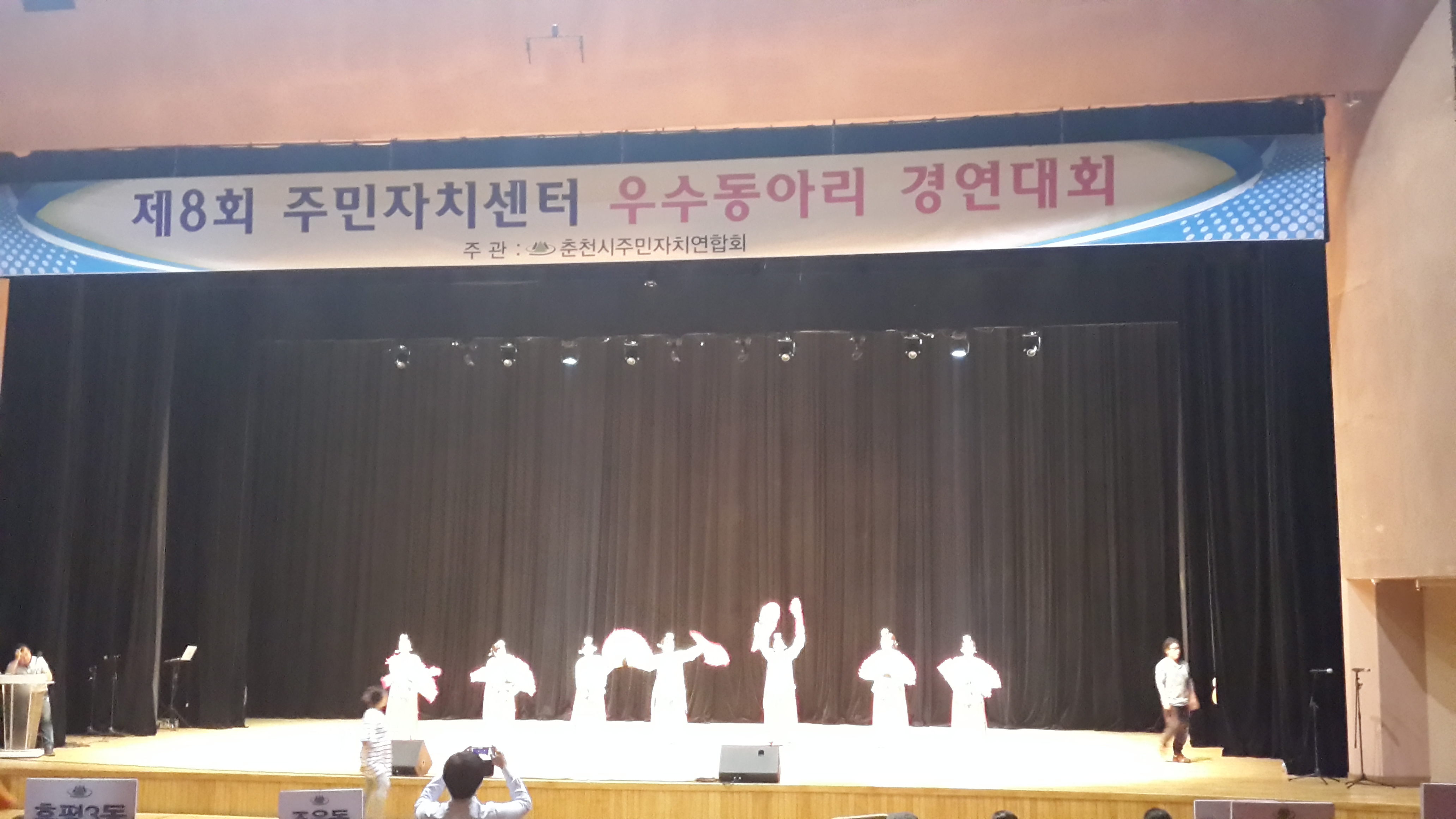 제8회 주민자치센터 우수동아리 경연대회(약사명동 한국무용팀 참가)